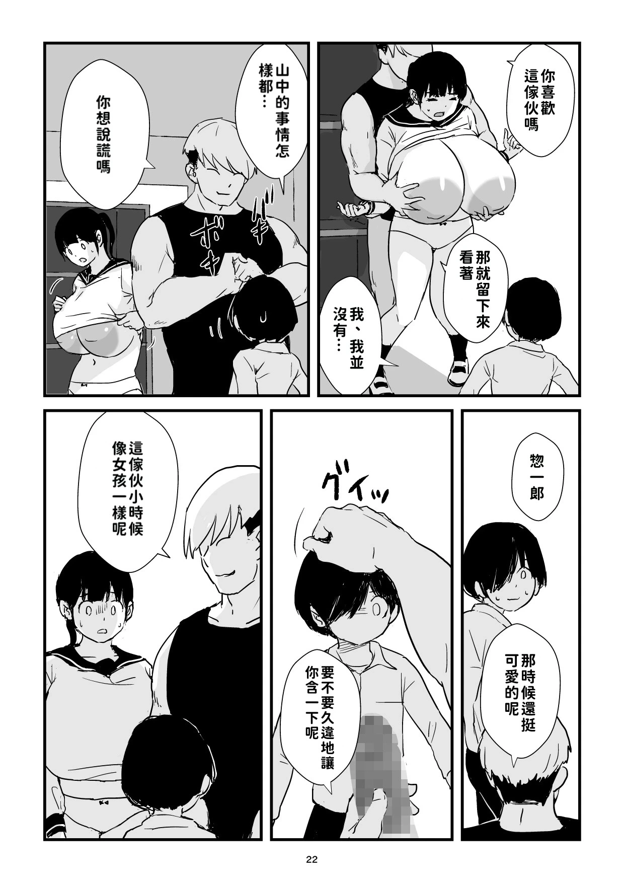 หน้า 22