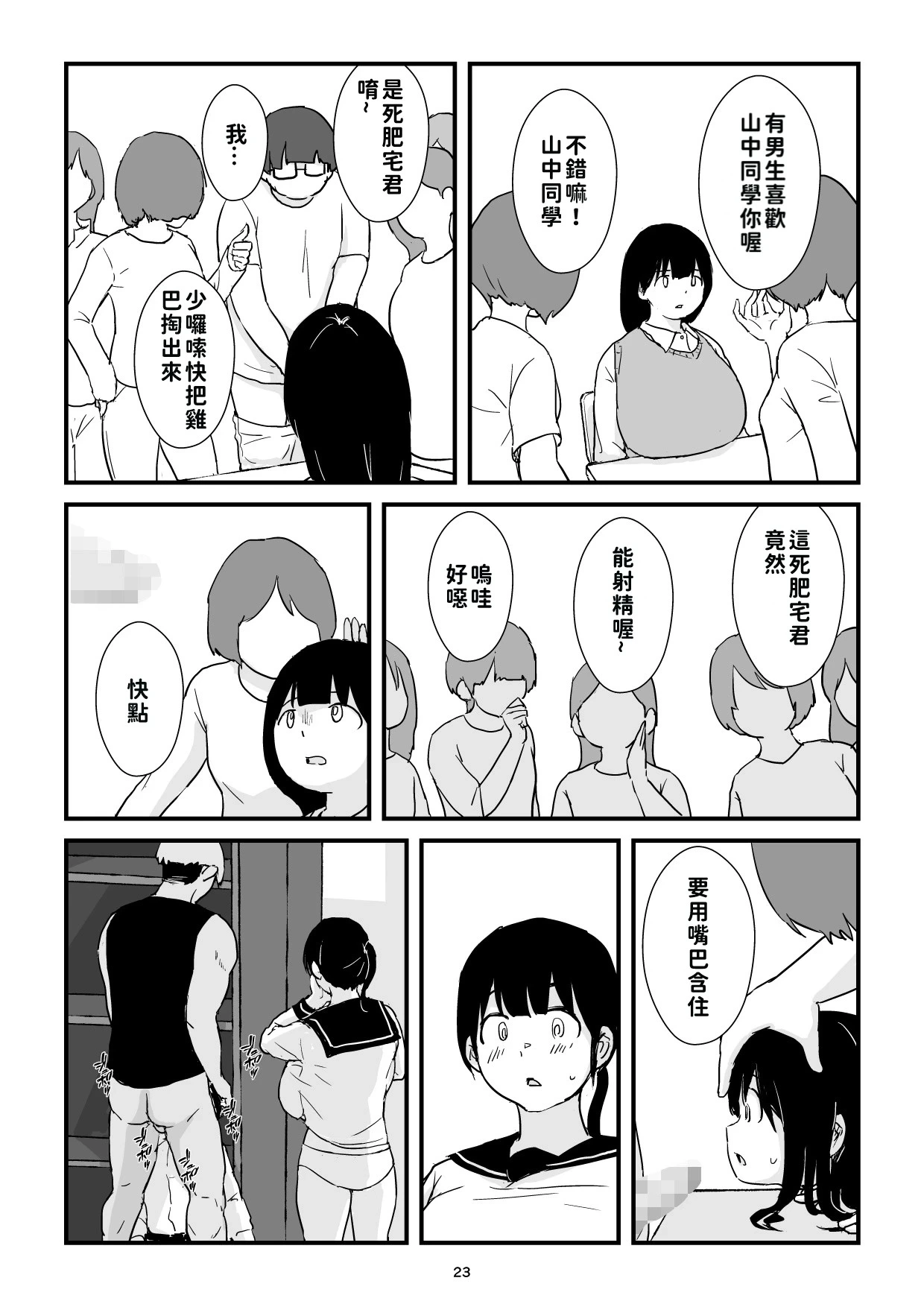 หน้า 23