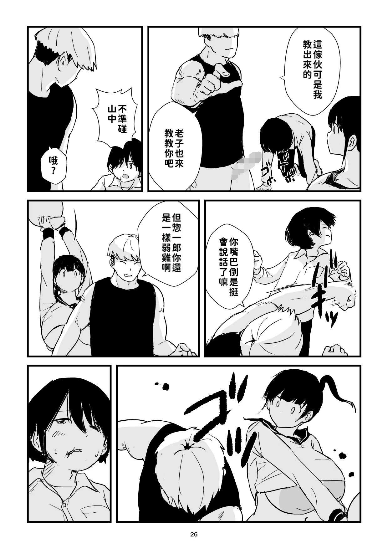 หน้า 26