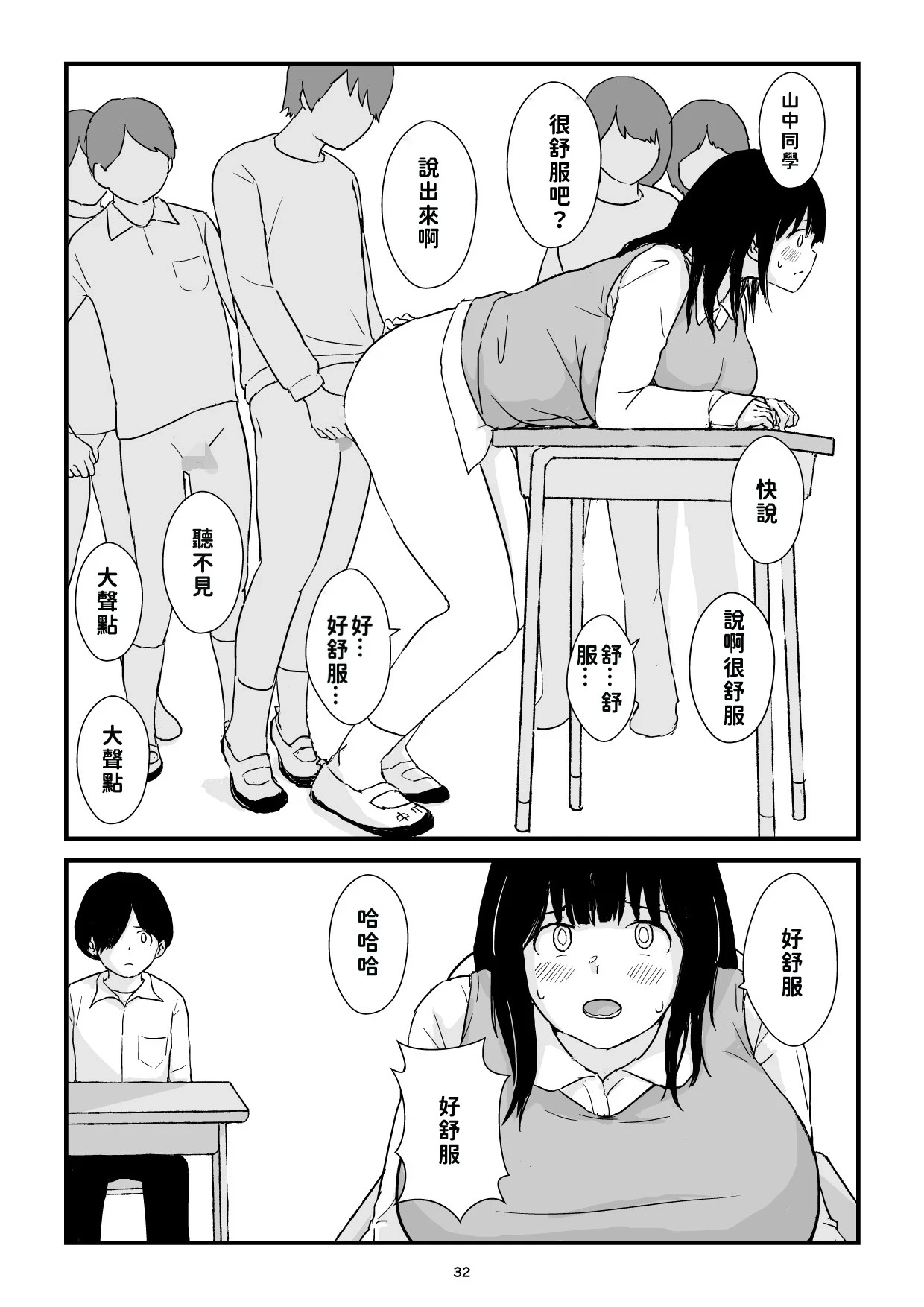 หน้า 32
