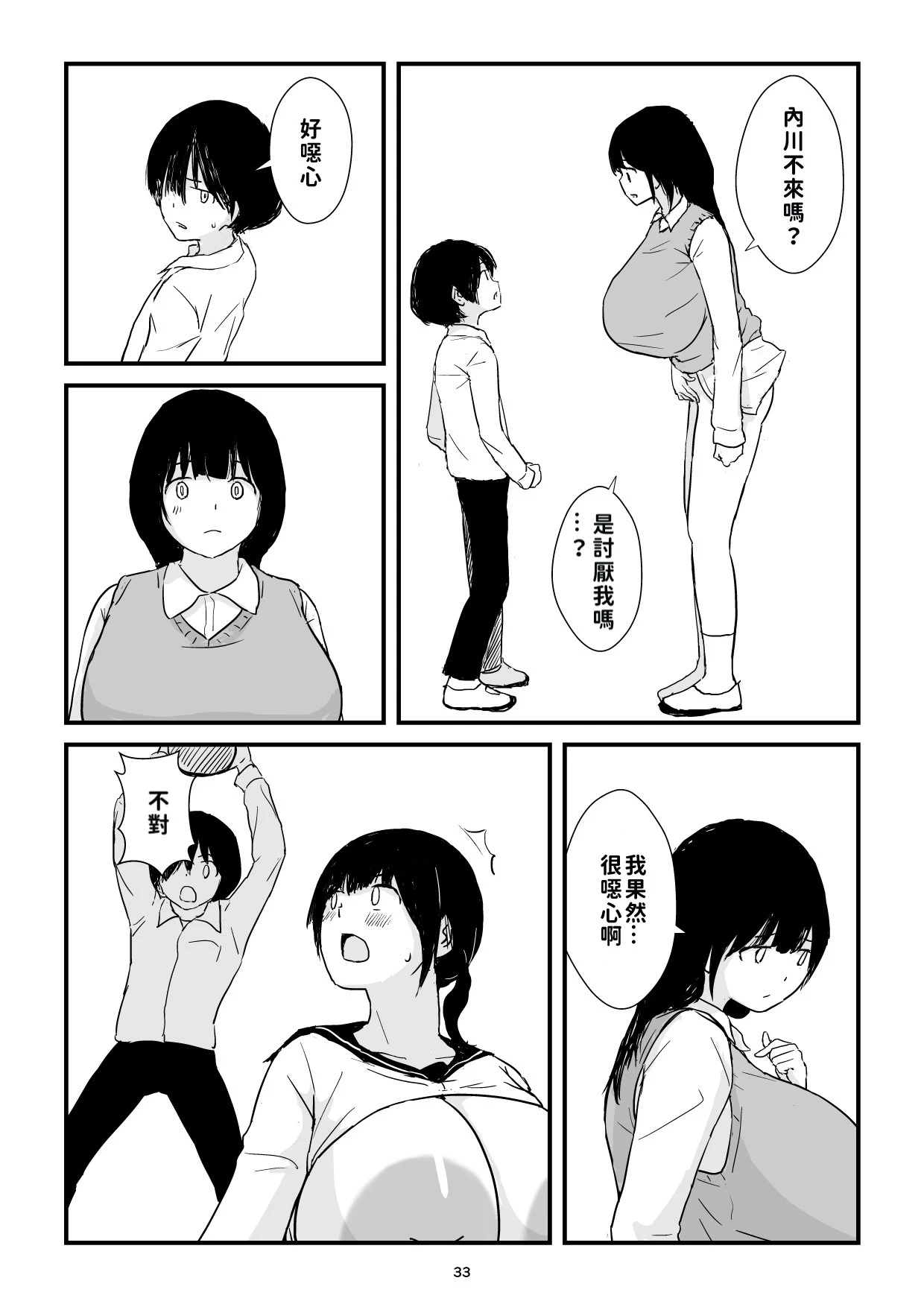 หน้า 33