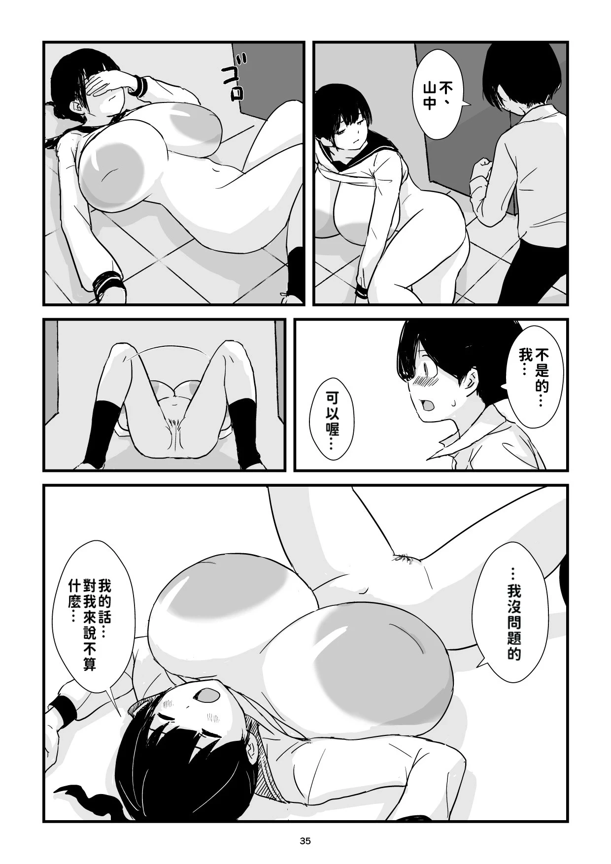 หน้า 35