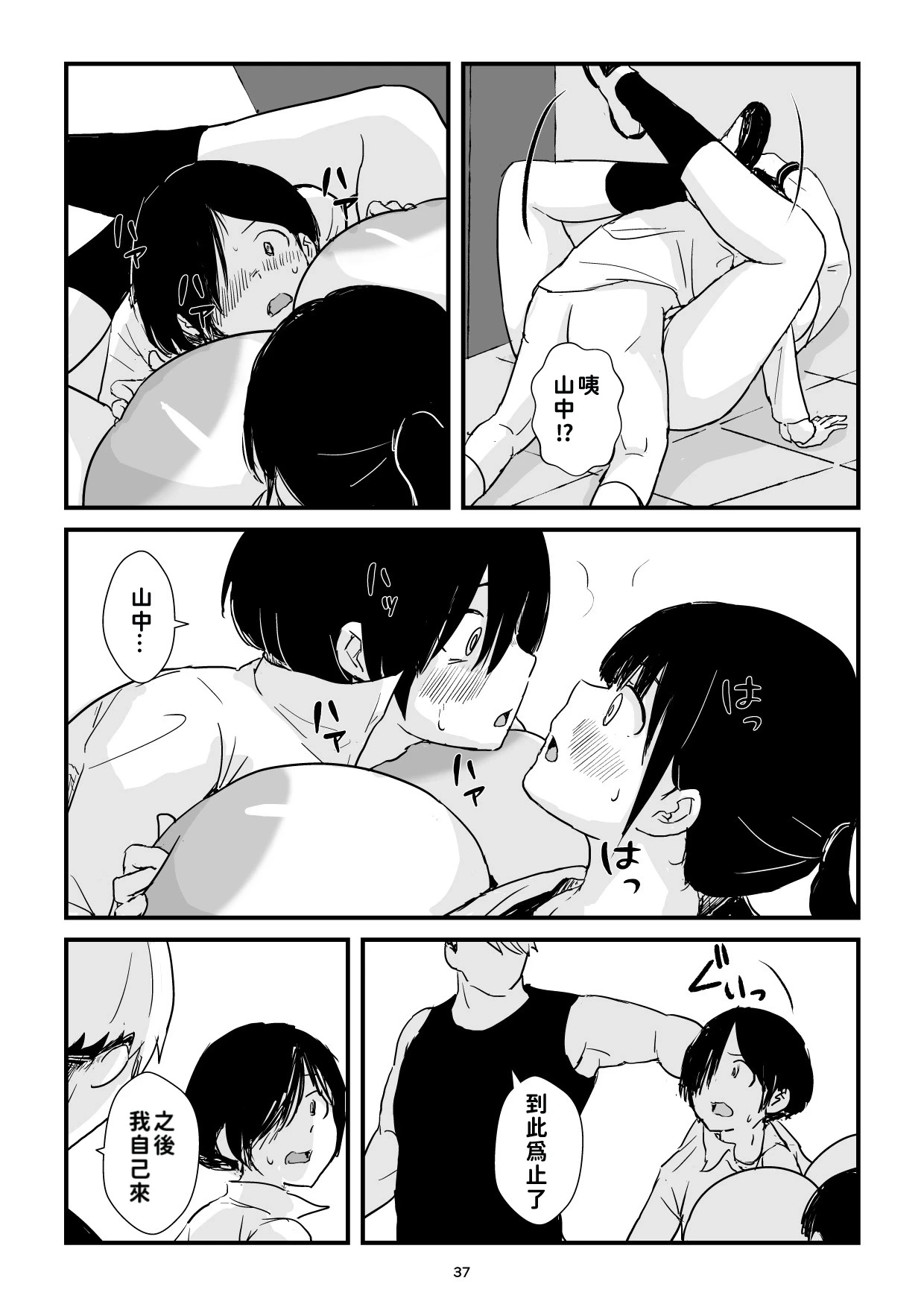 หน้า 37