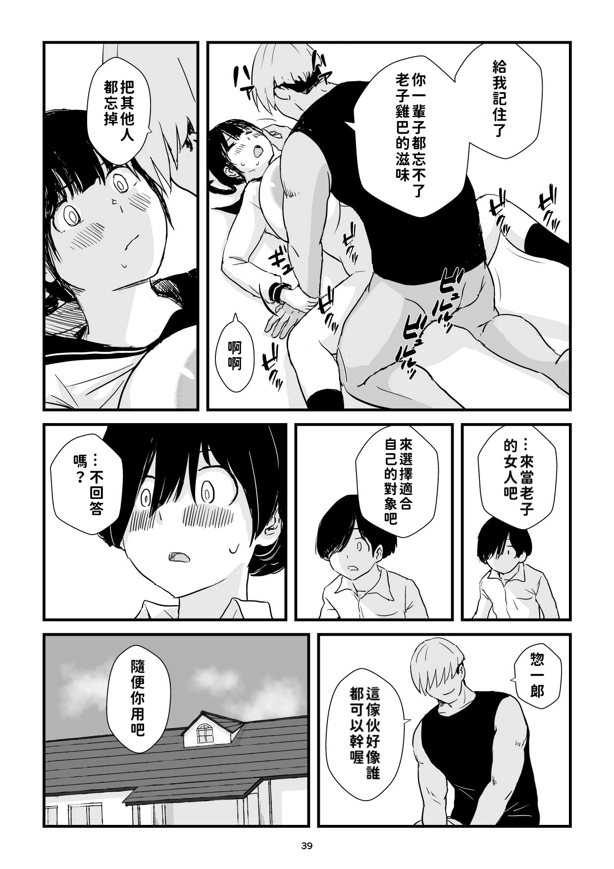 หน้า 39