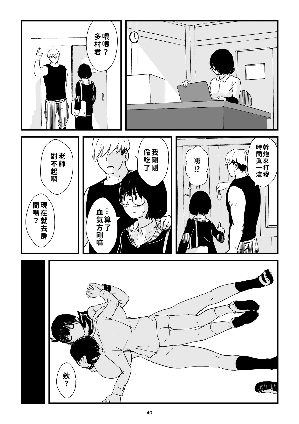 หน้า 40