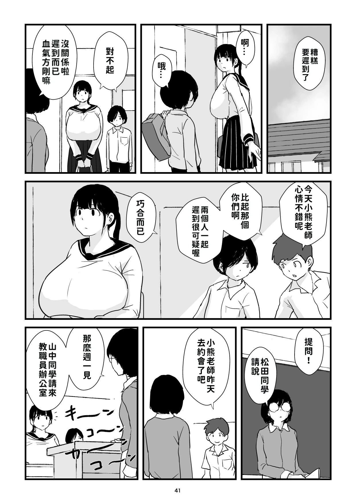 หน้า 41