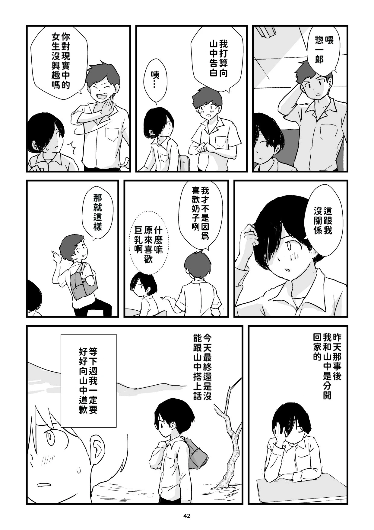หน้า 42