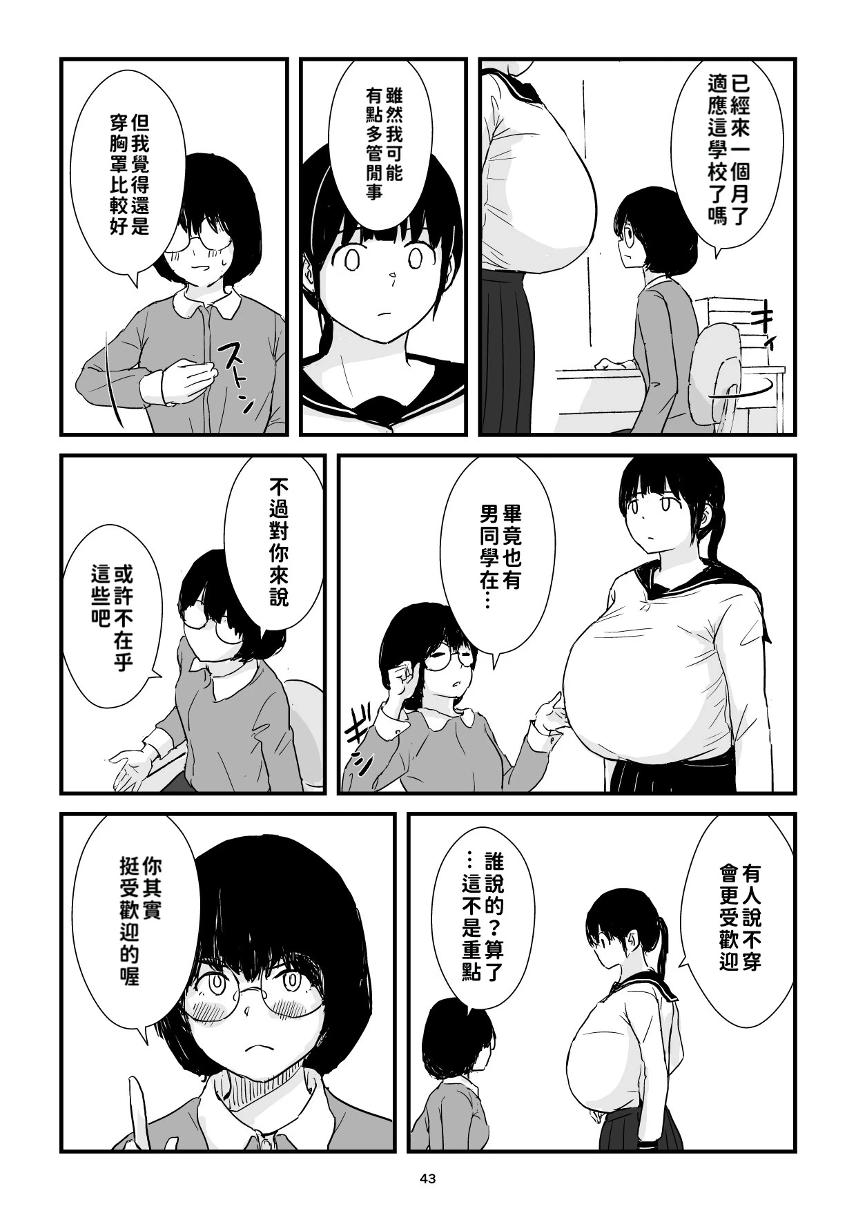 หน้า 43