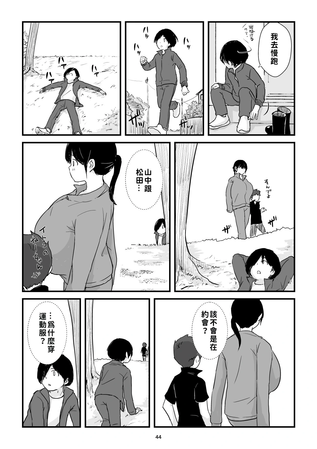 หน้า 44