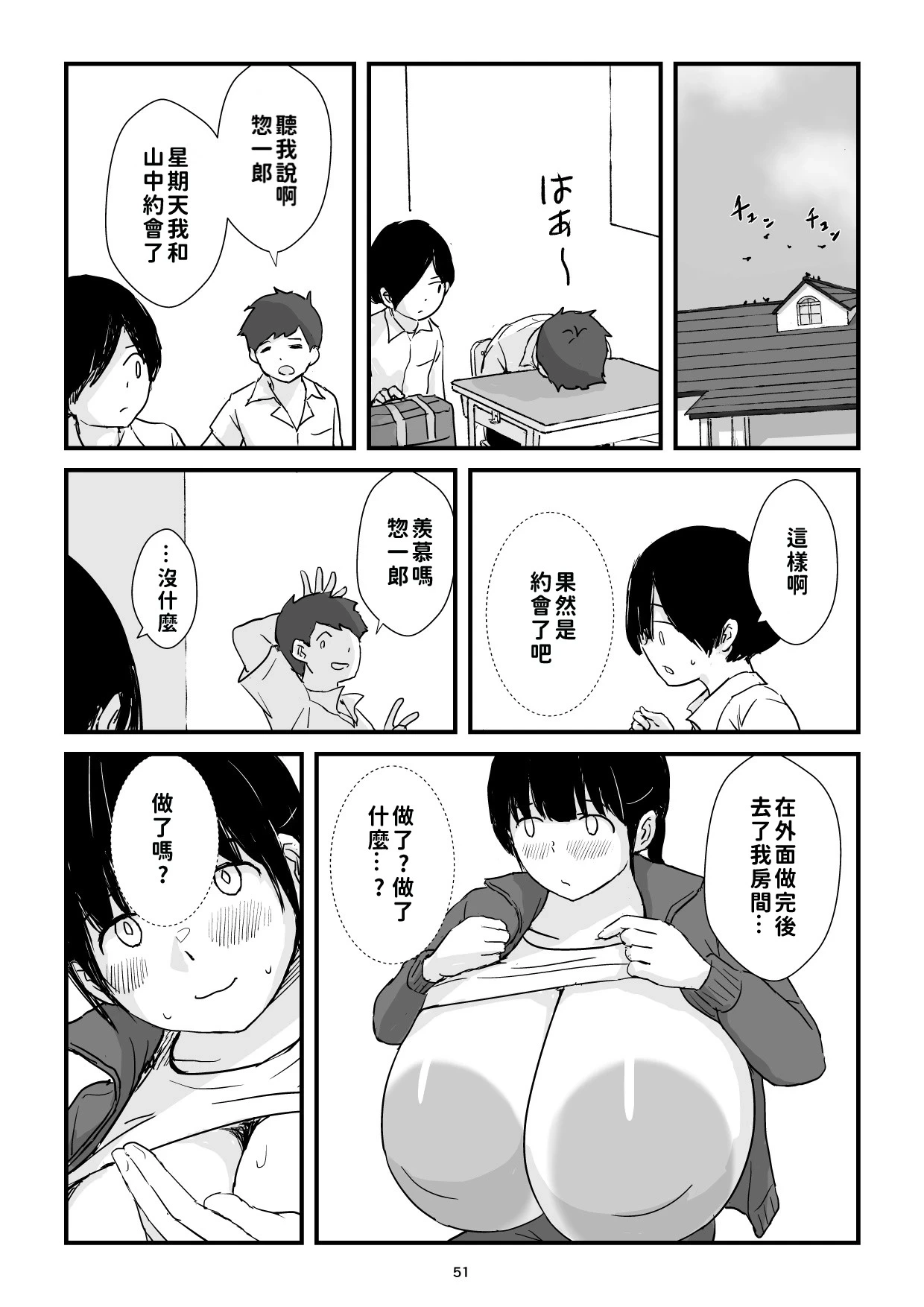หน้า 51
