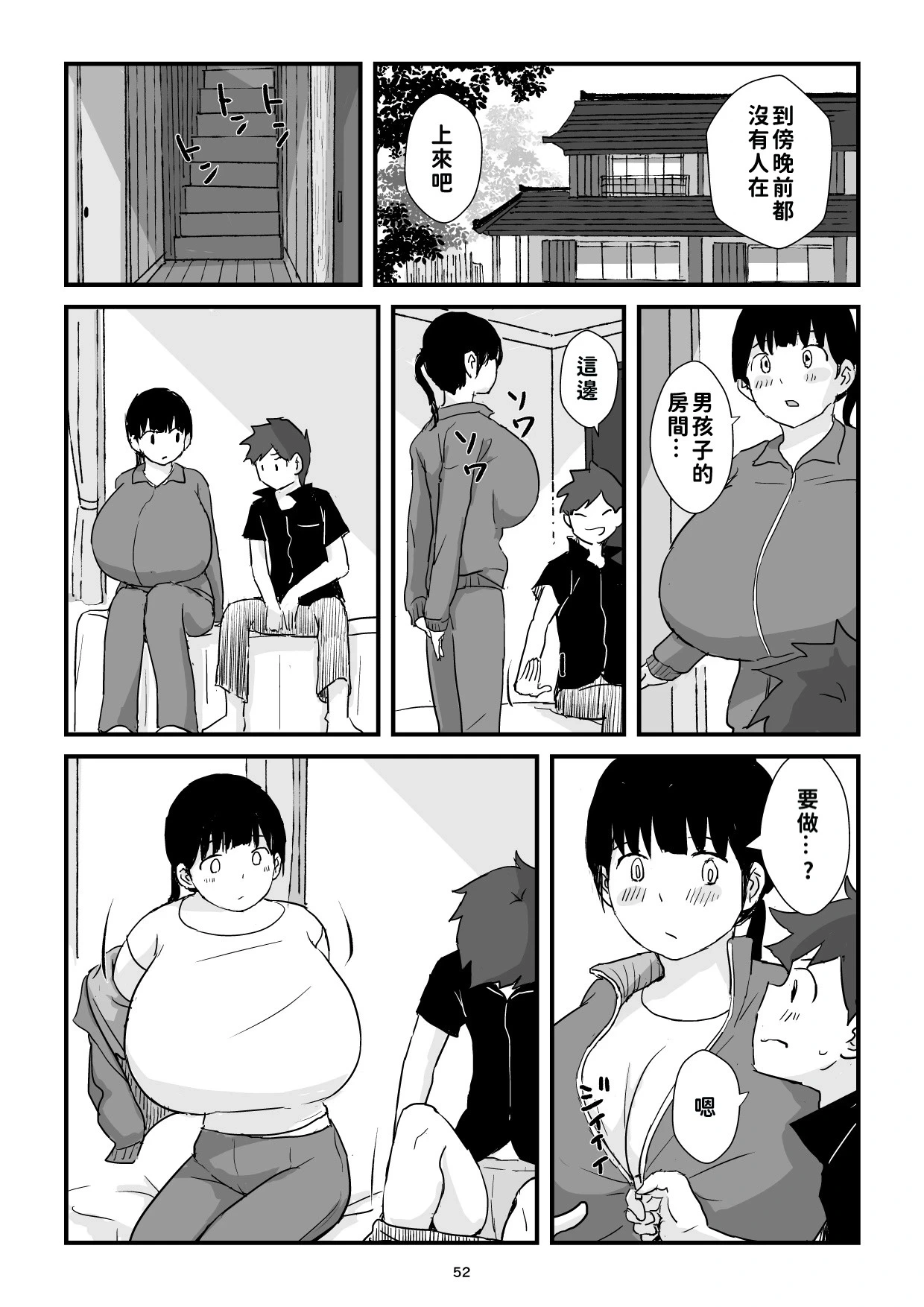 หน้า 52