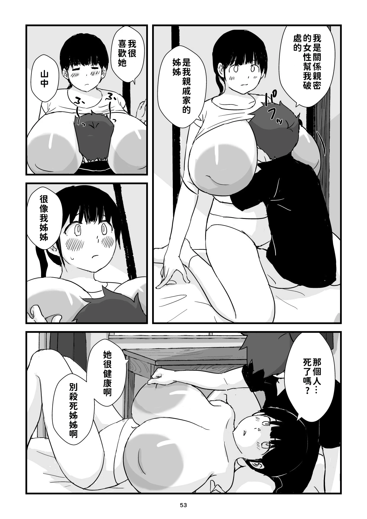 หน้า 53
