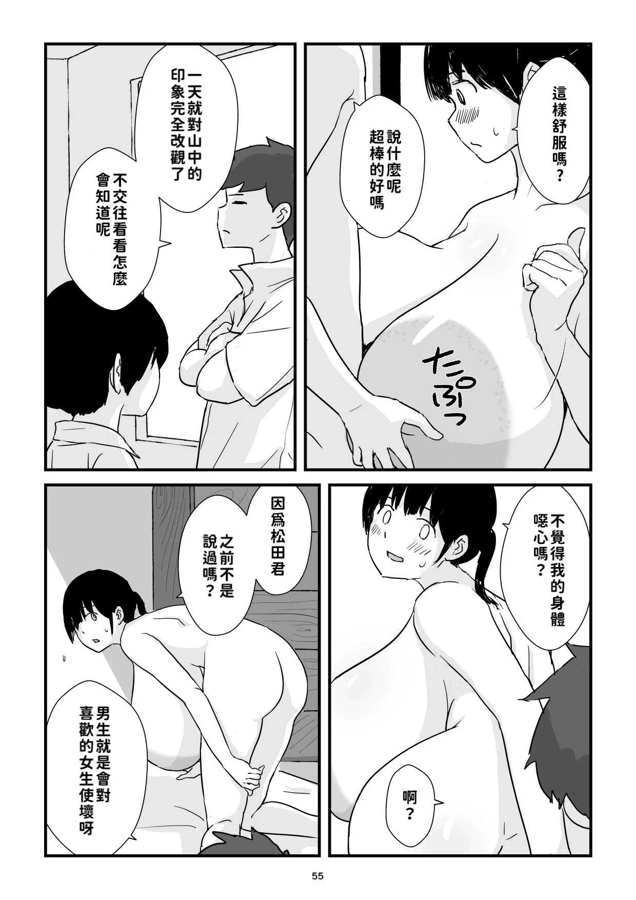 หน้า 55