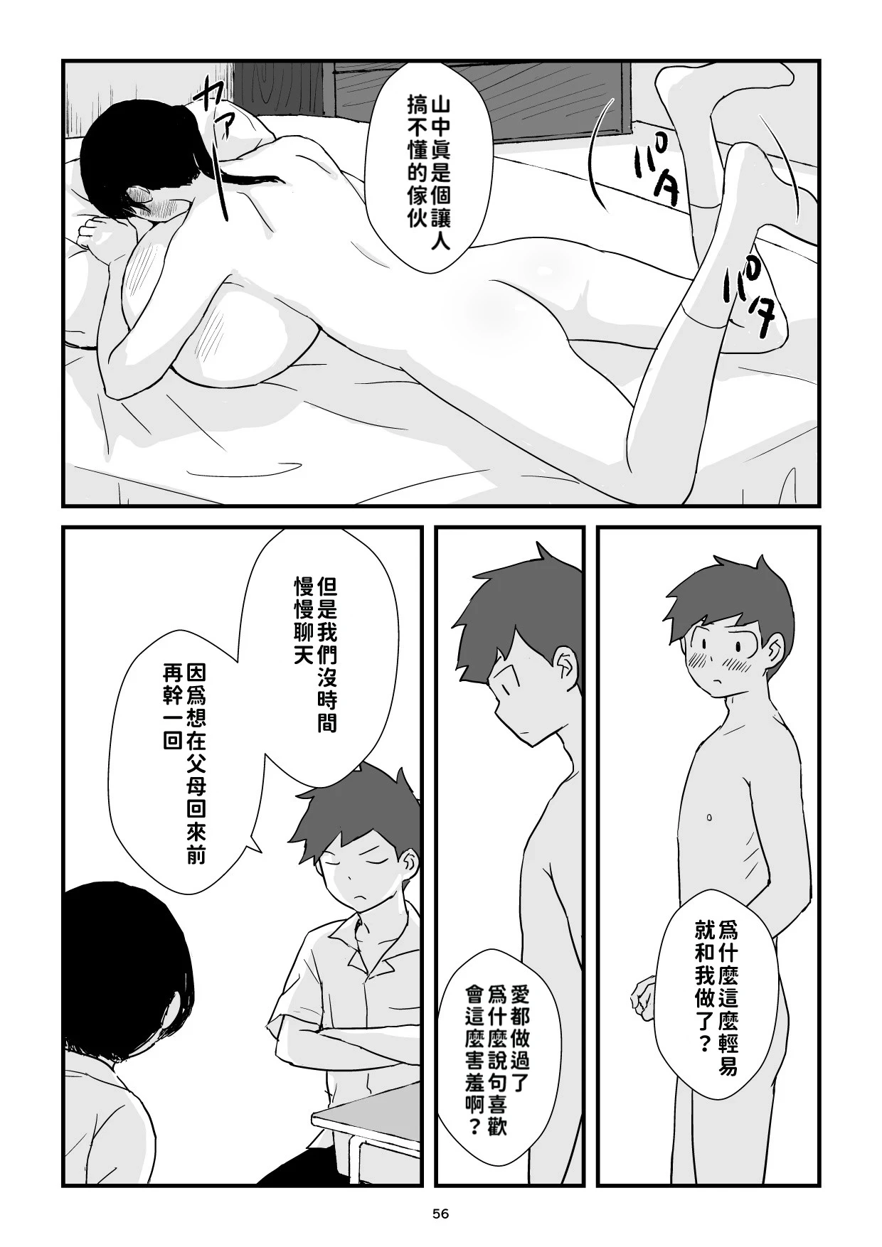 หน้า 56