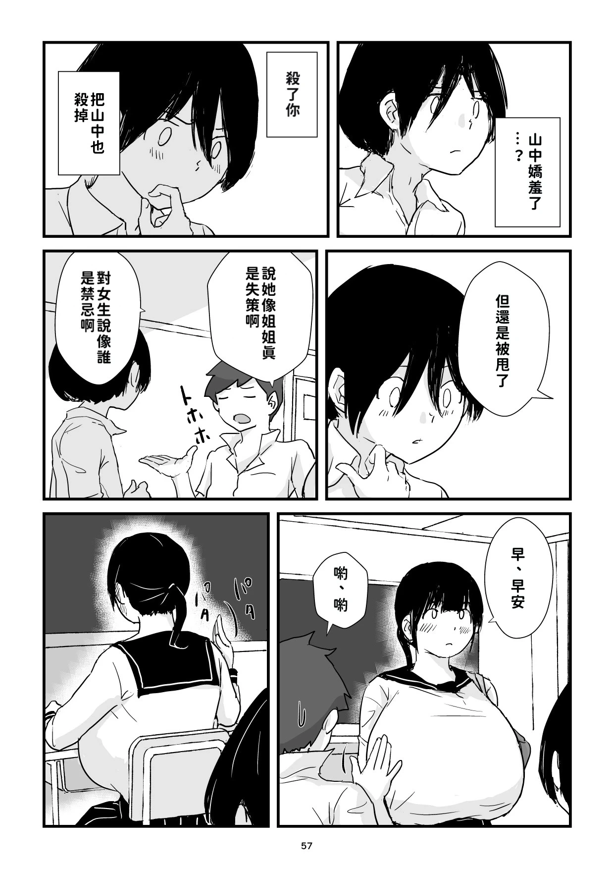 หน้า 57