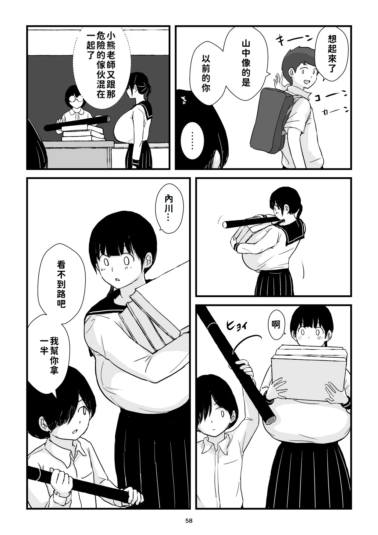 หน้า 58