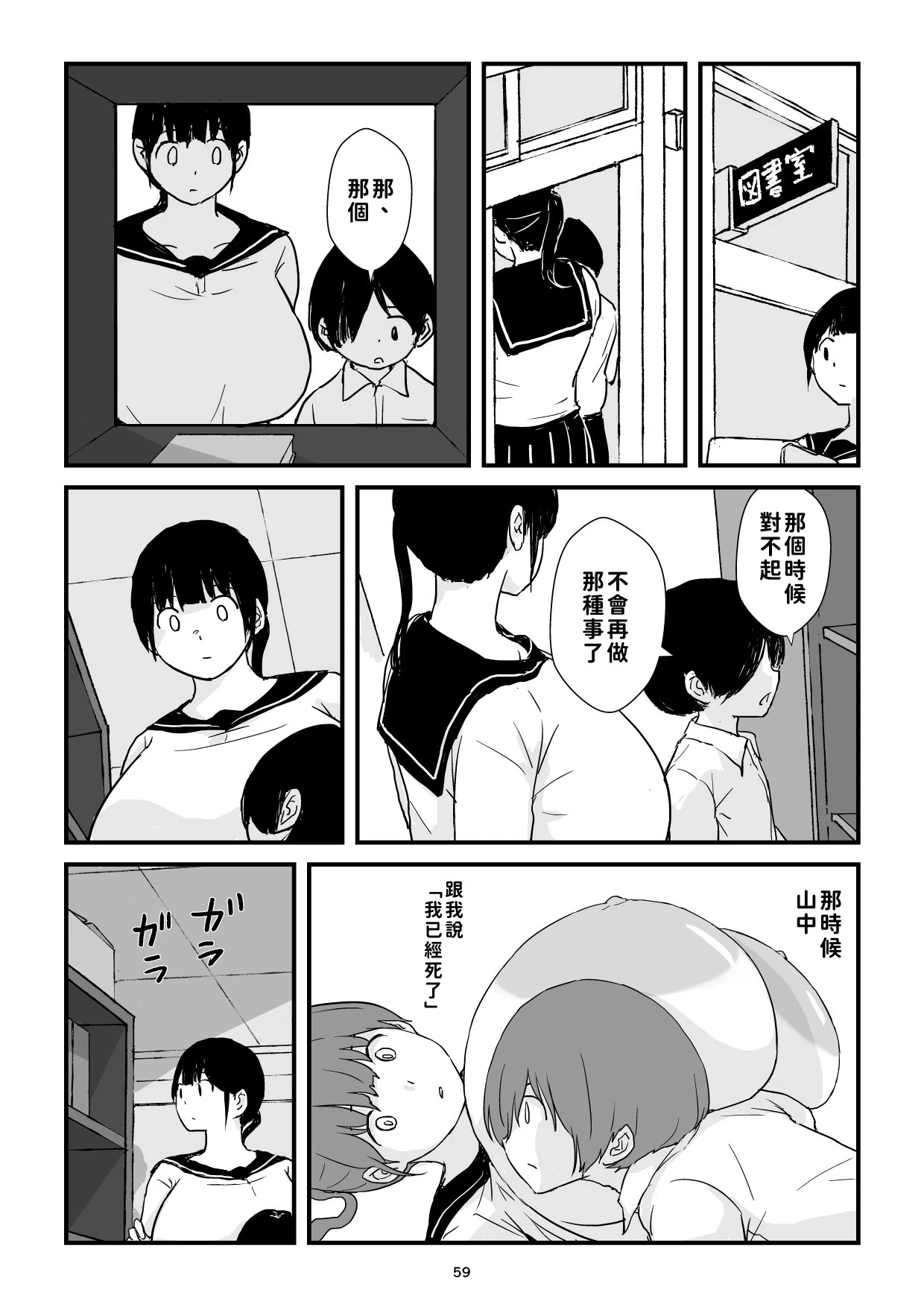 หน้า 59