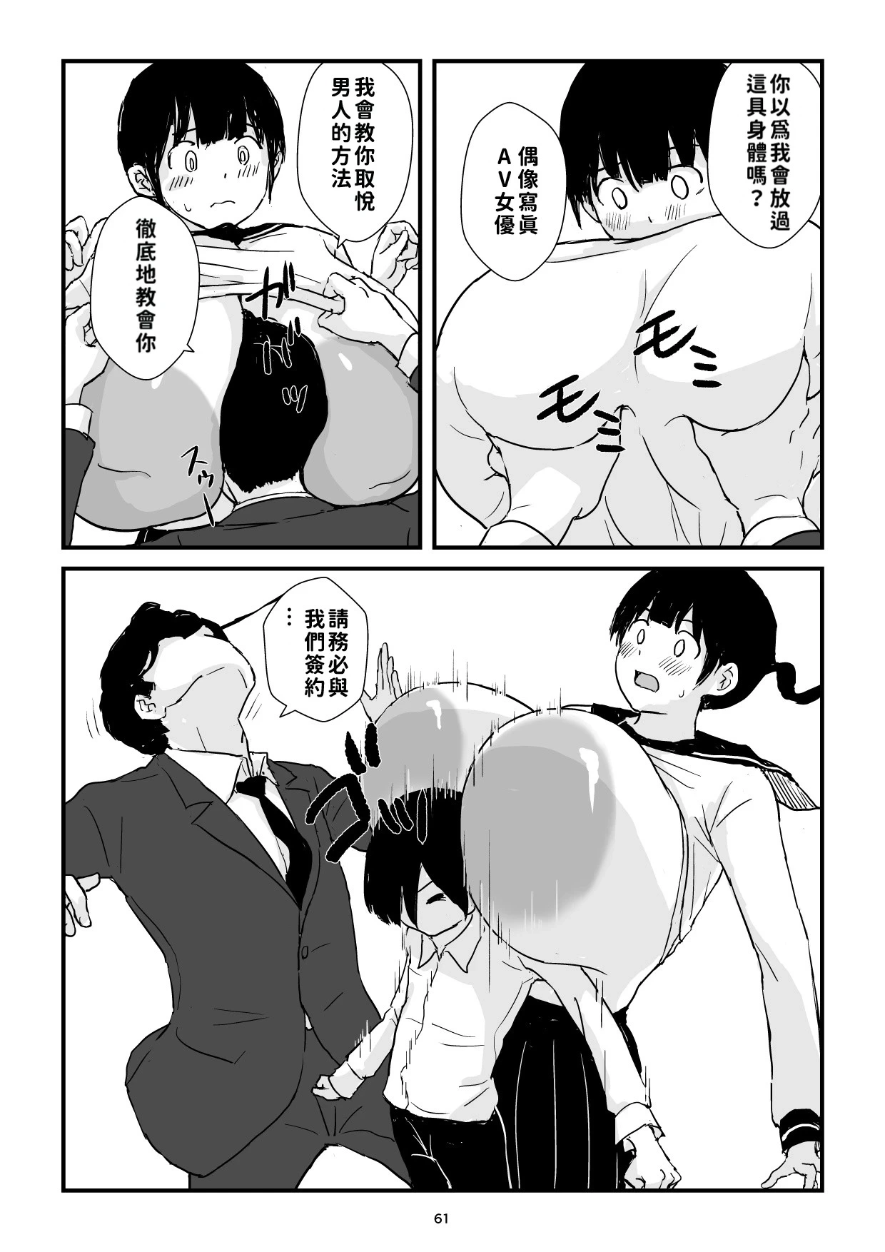 หน้า 61