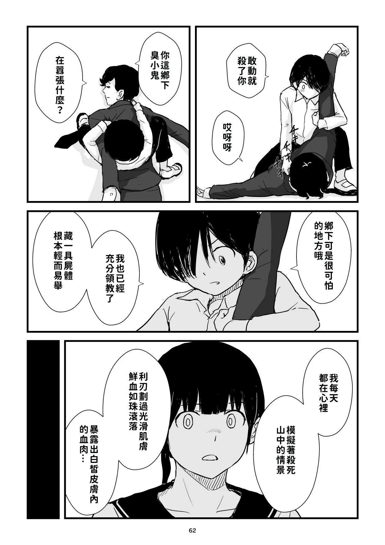 หน้า 62