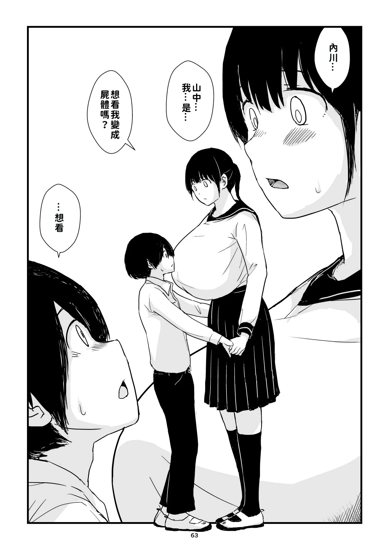 หน้า 63