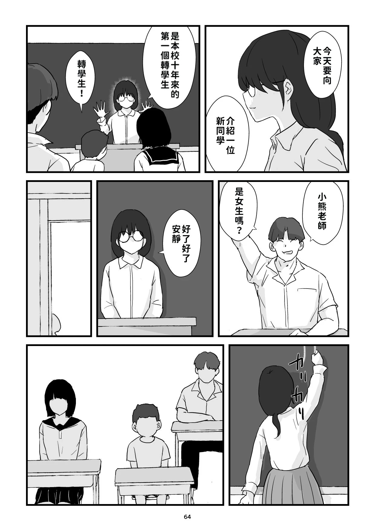 หน้า 64