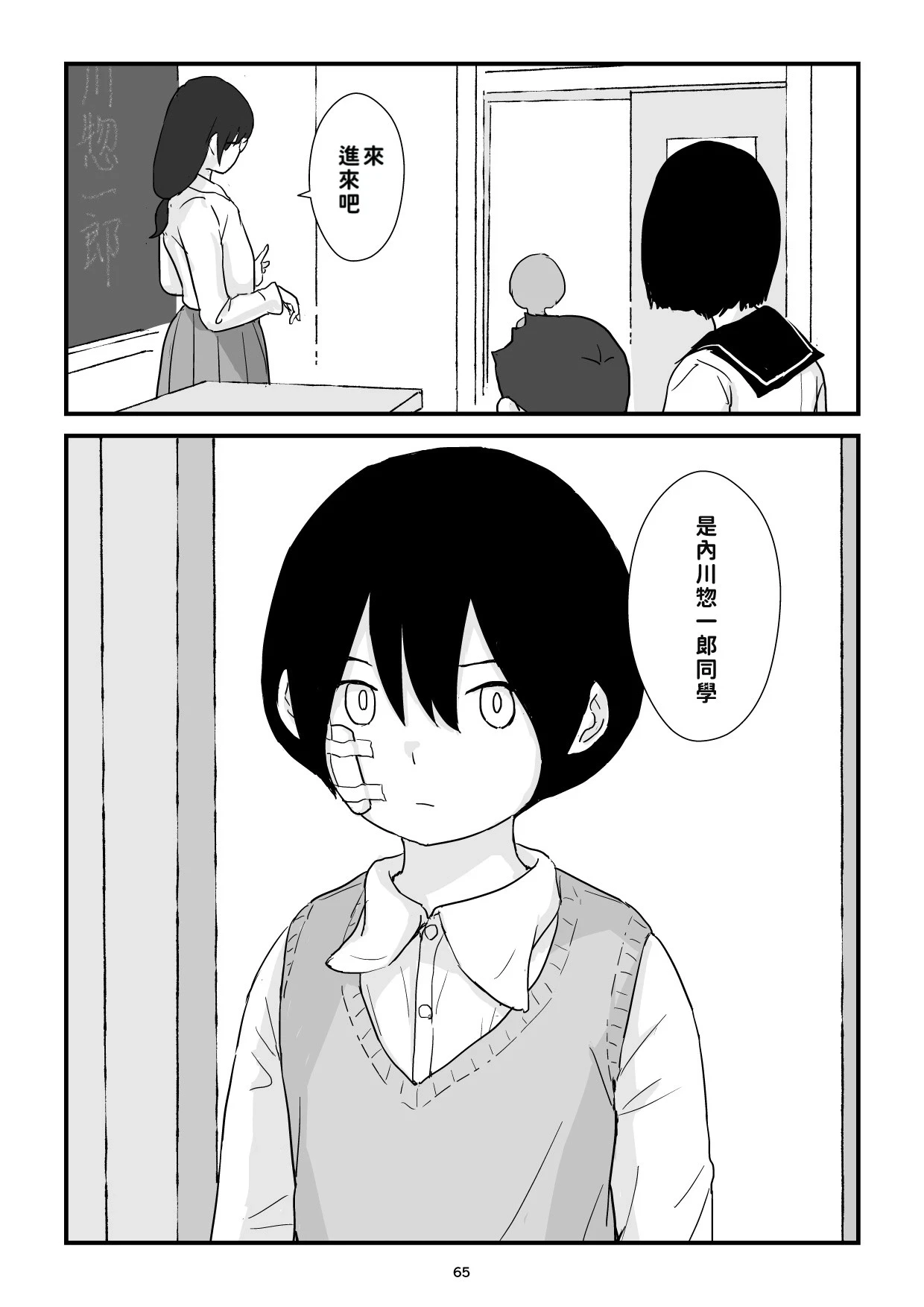 หน้า 65