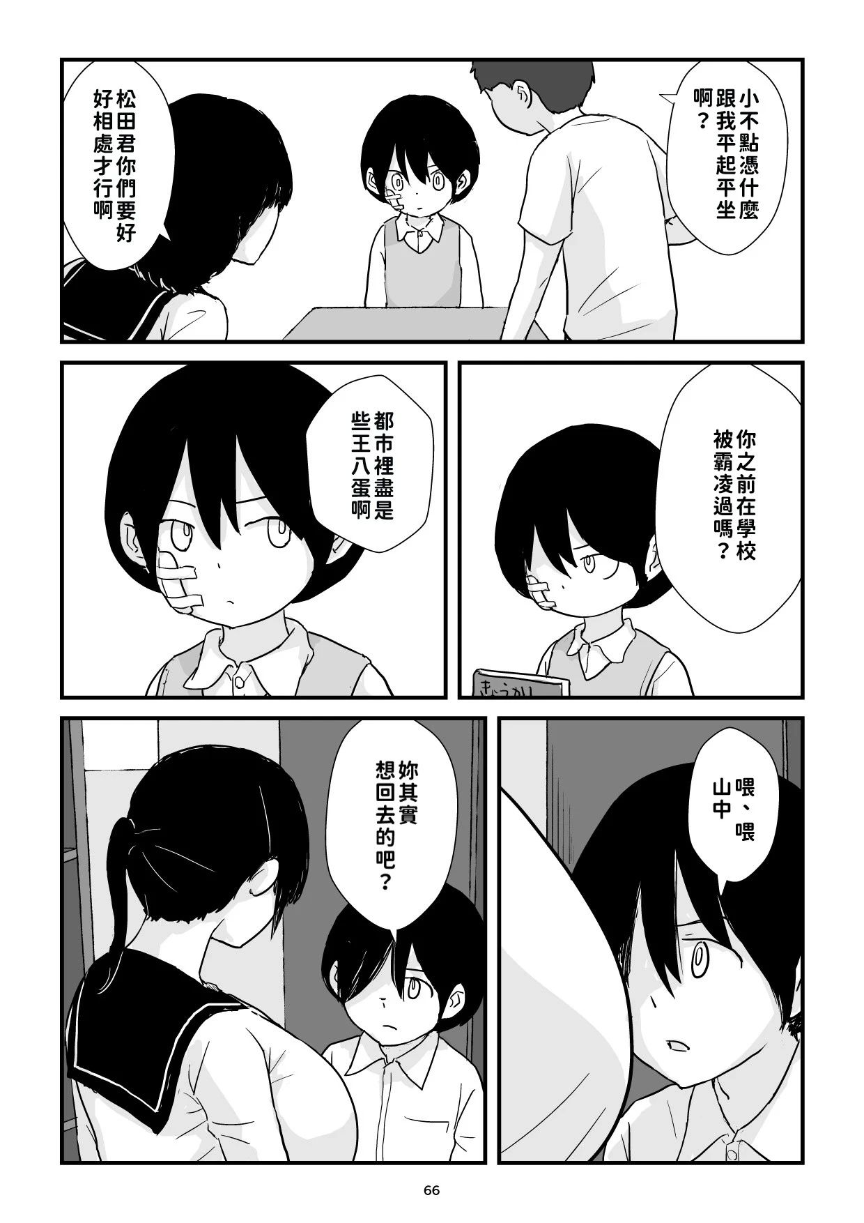 หน้า 66