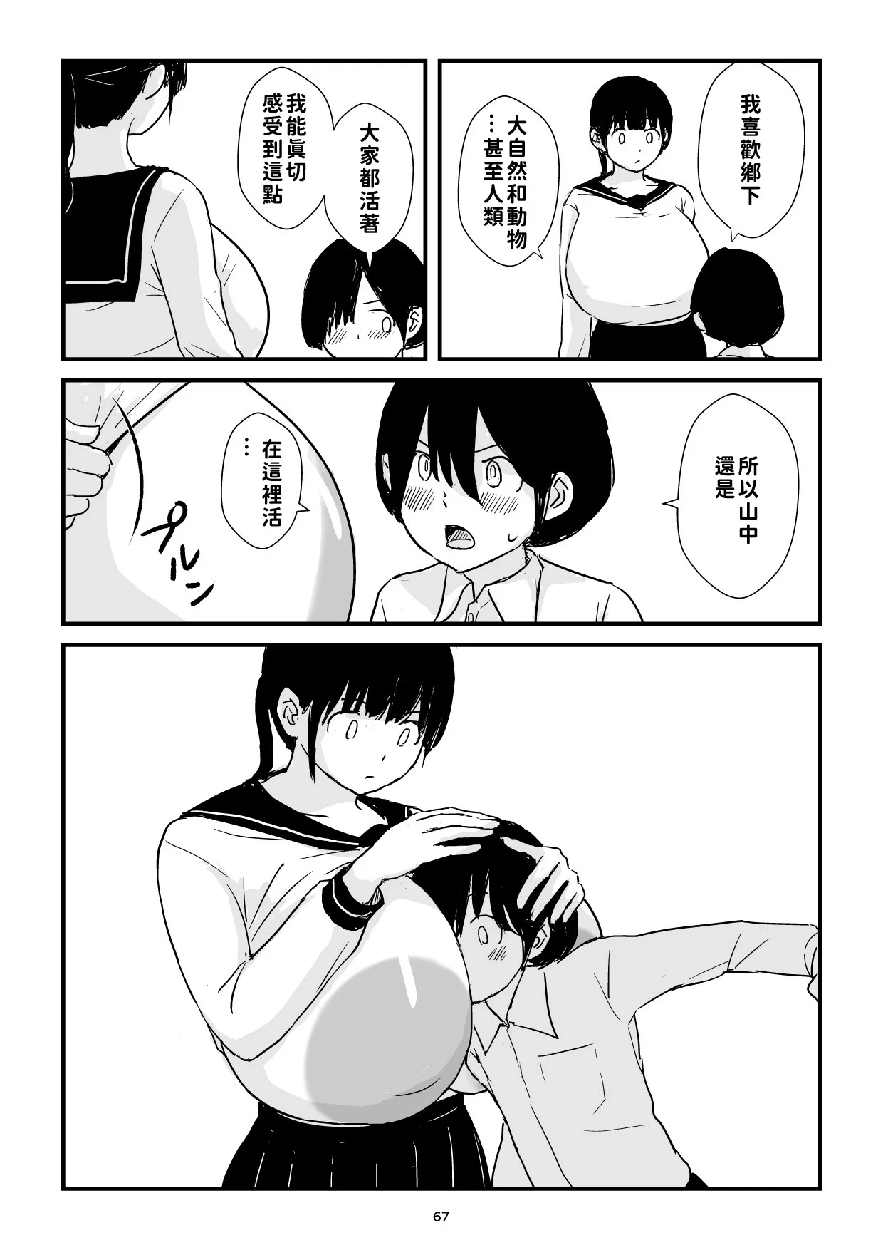 หน้า 67