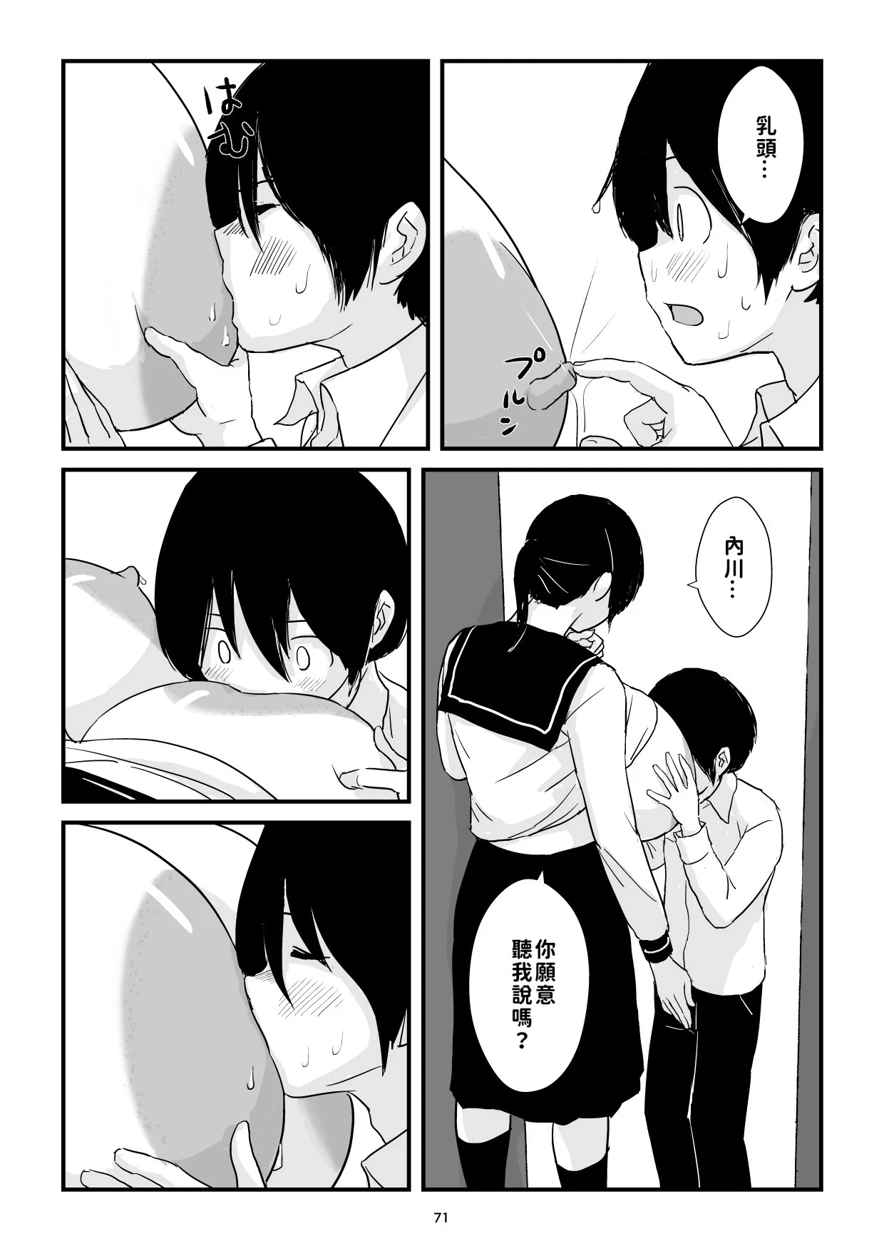 หน้า 71