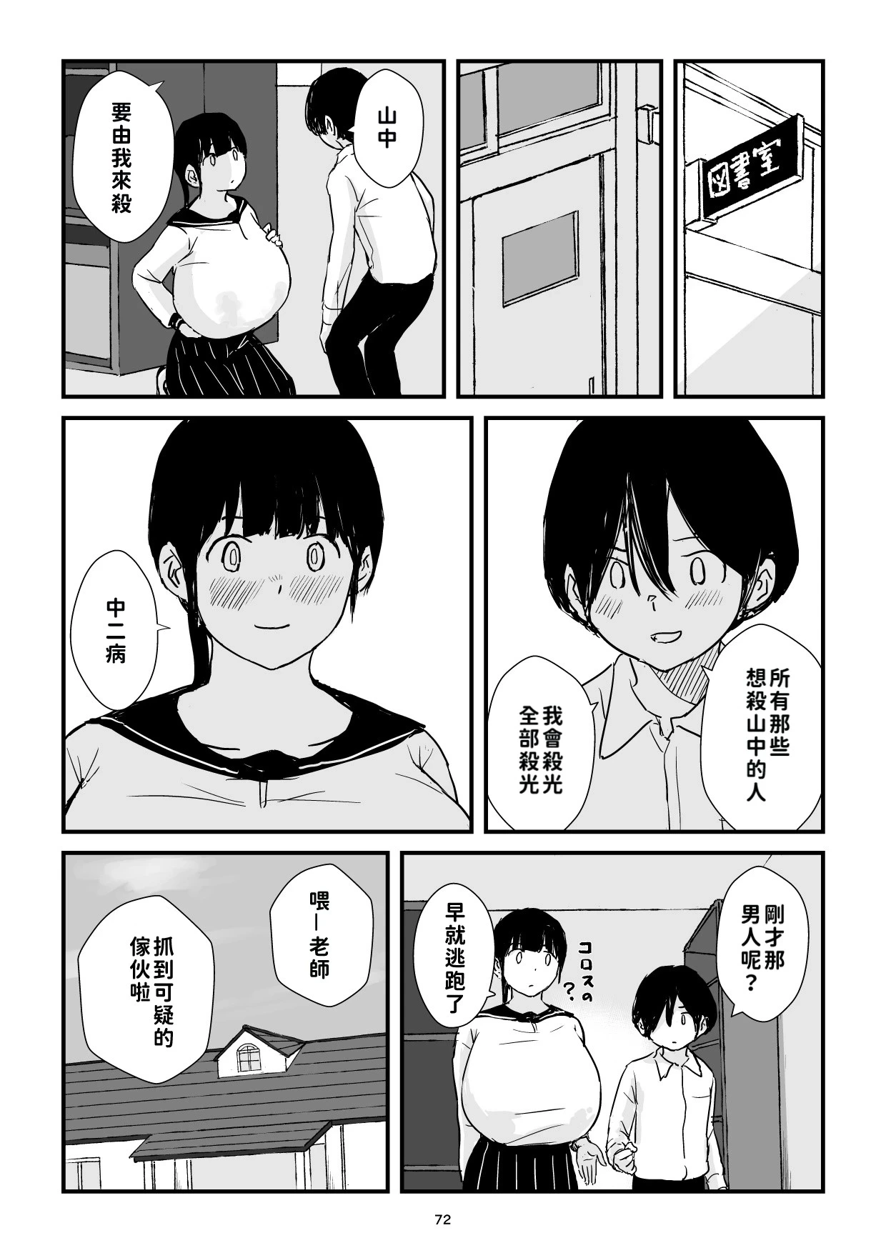 หน้า 72
