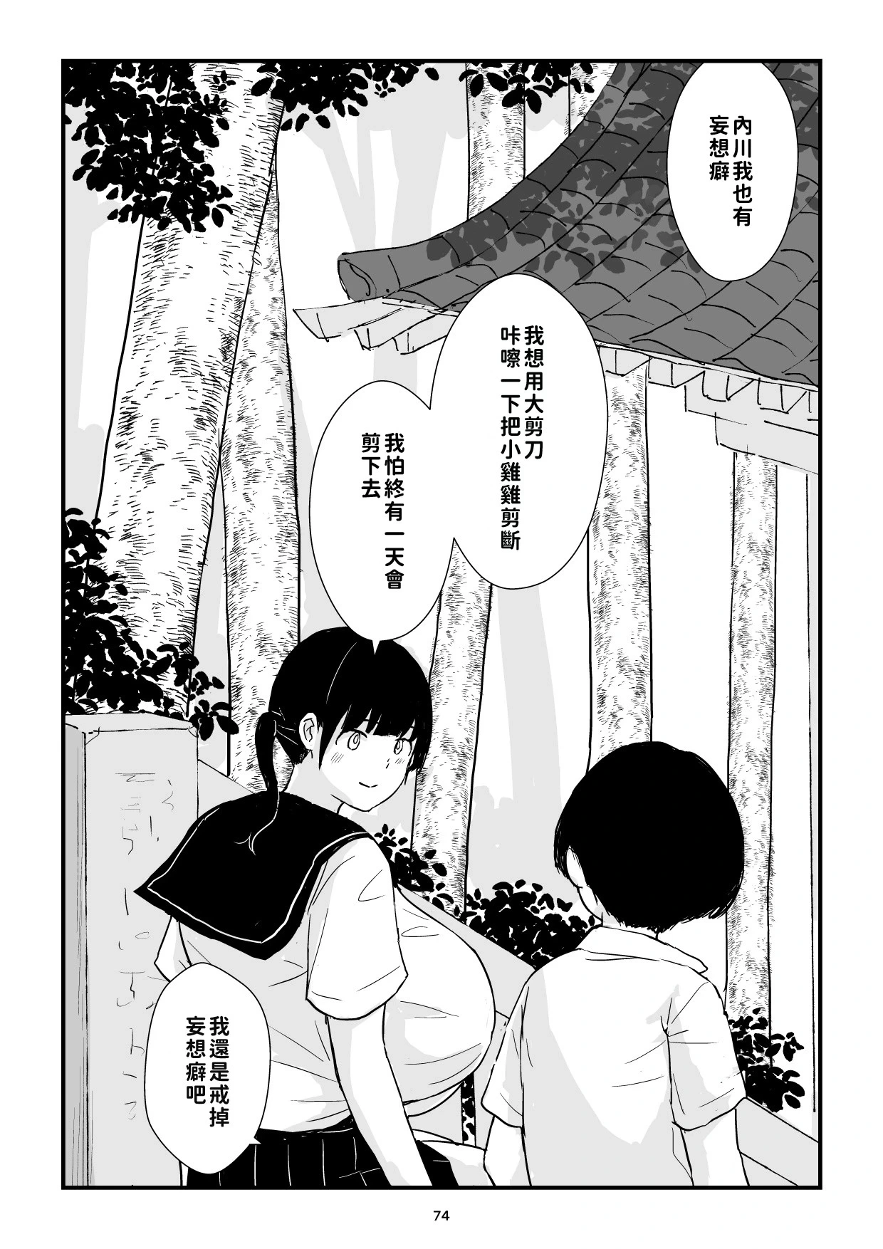 หน้า 74