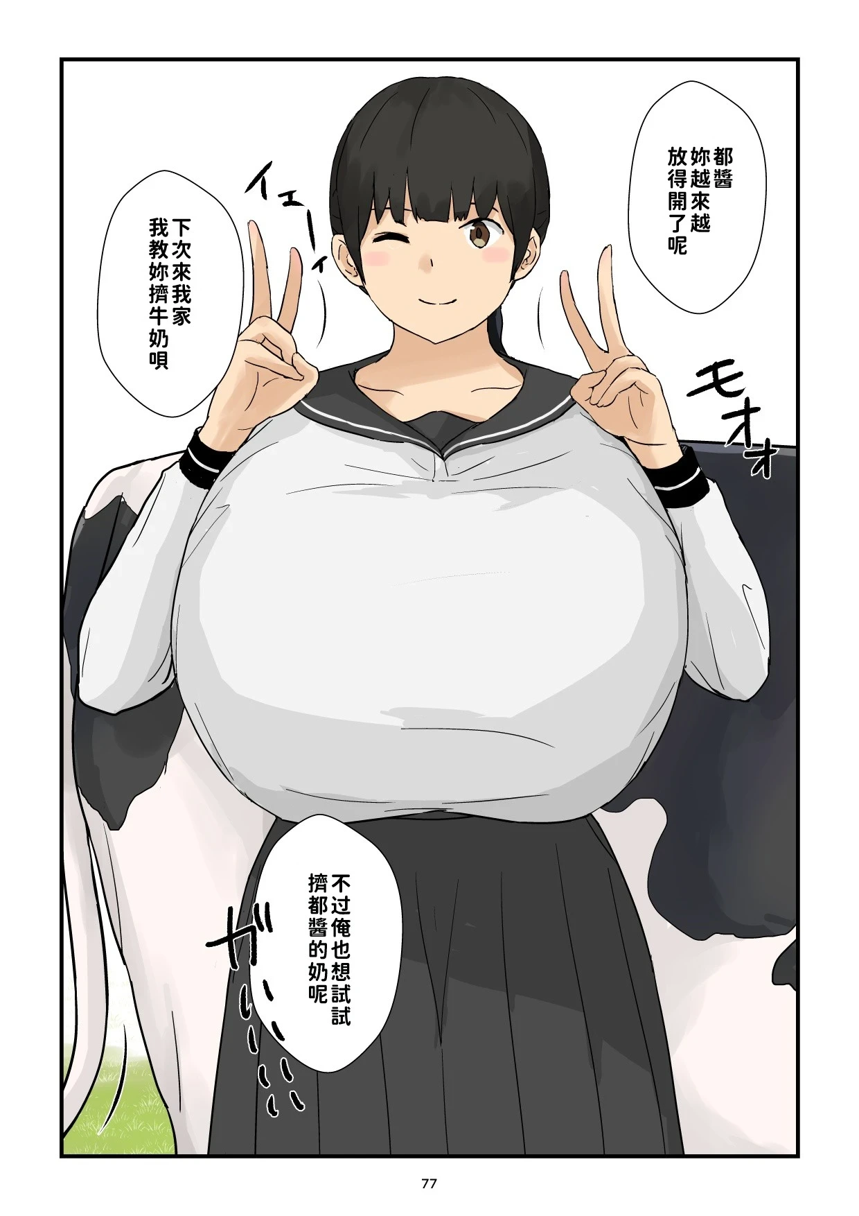 หน้า 77
