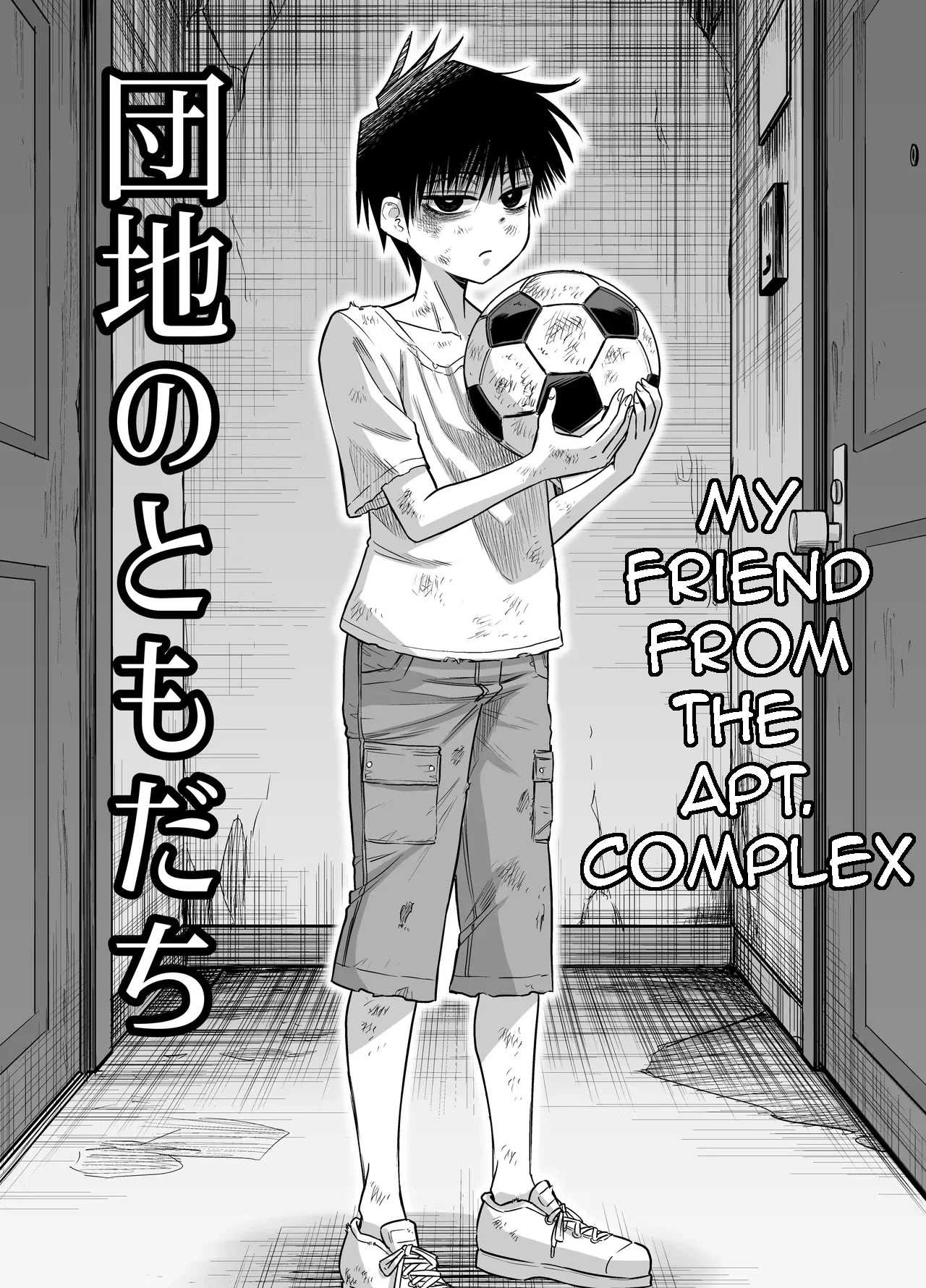 [Dodome Branko] Danchi no Tomodachi | My Friend from the Apt. Complex [English] [Digital]