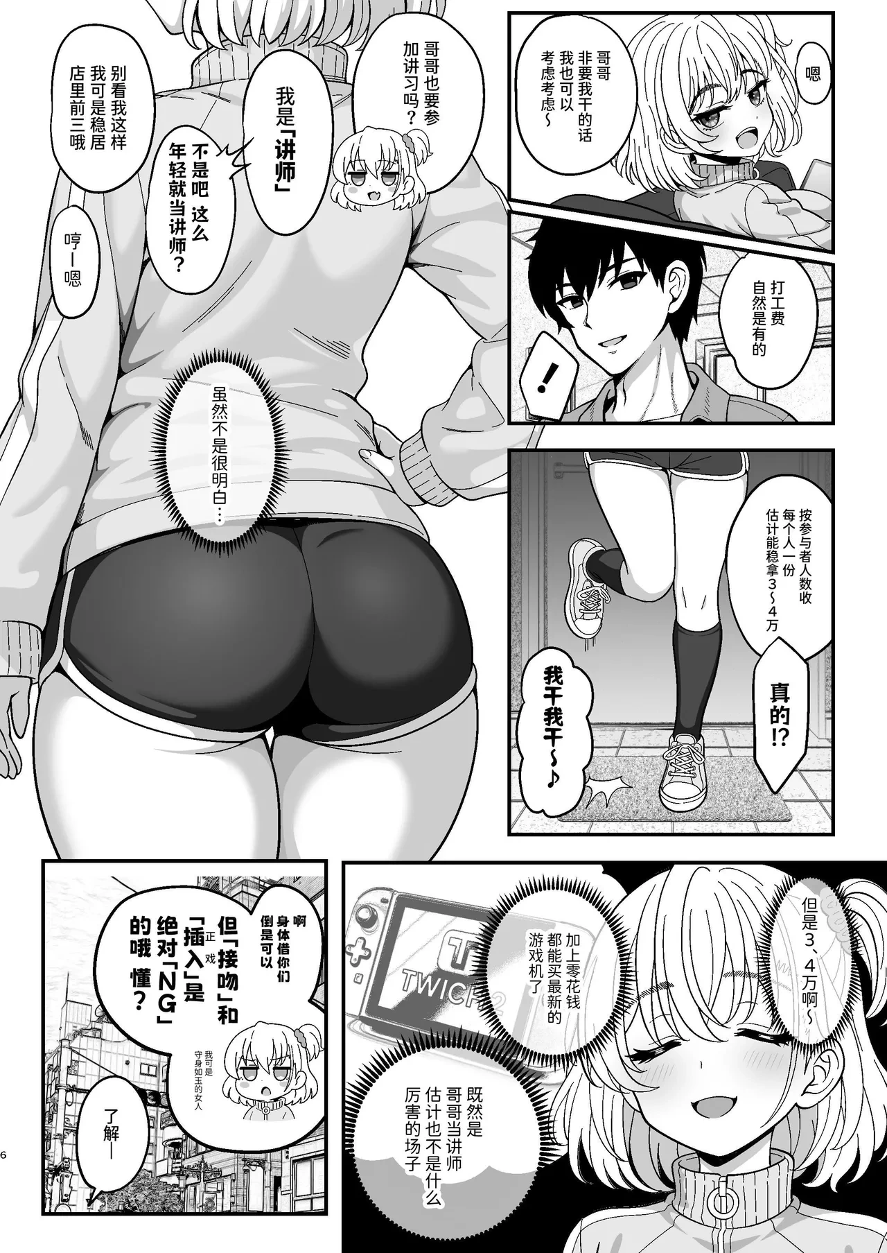 หน้า 6