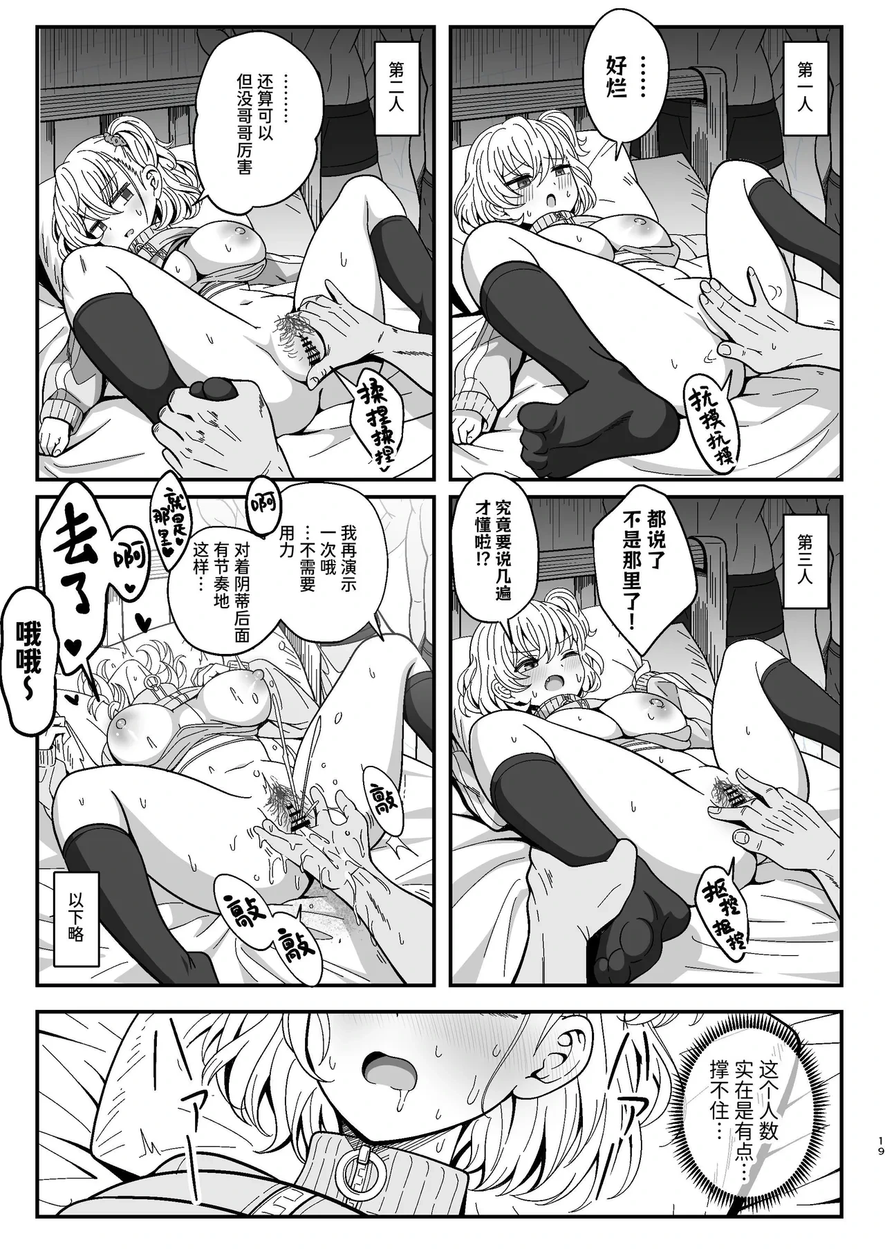 หน้า 19