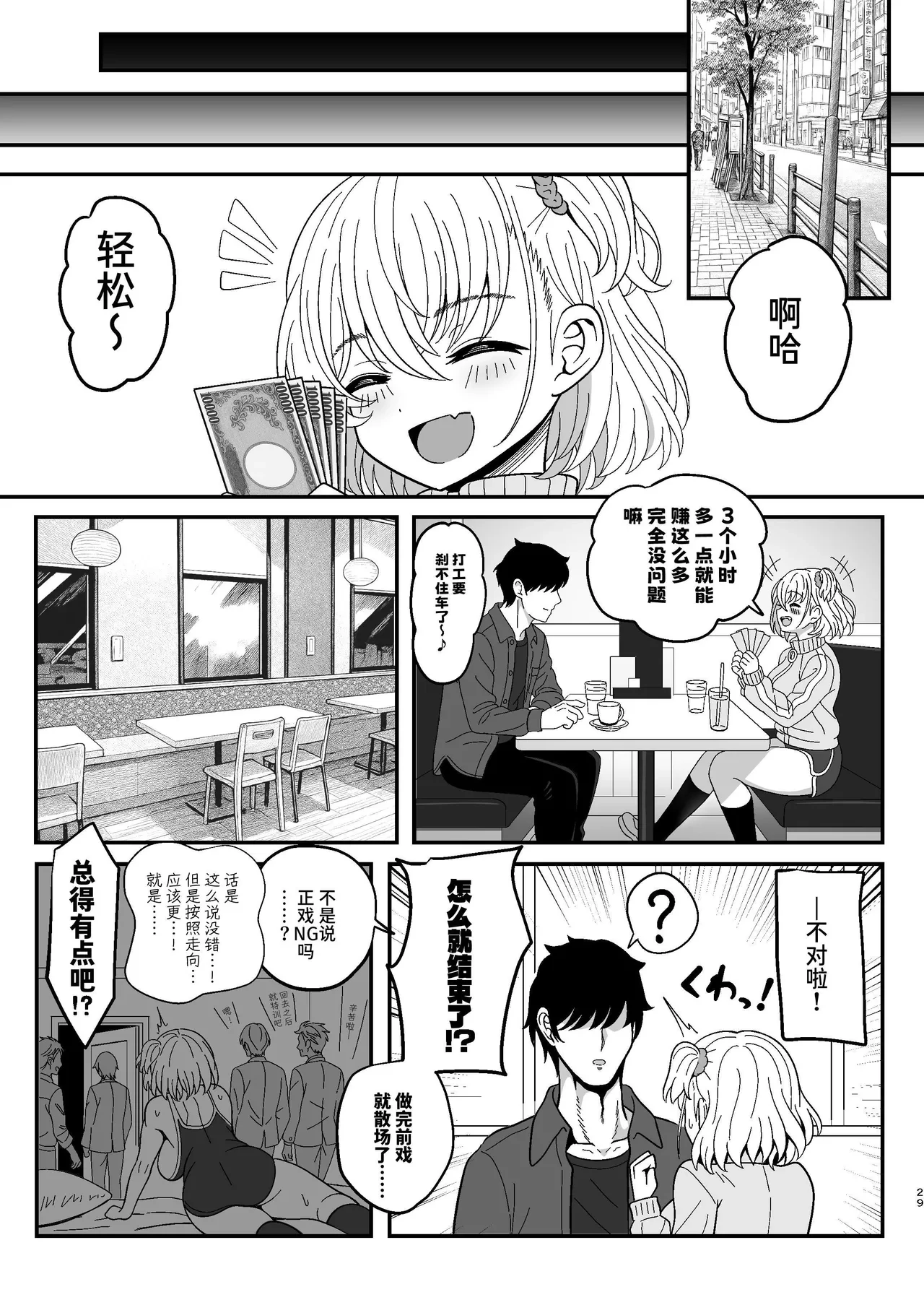 หน้า 29