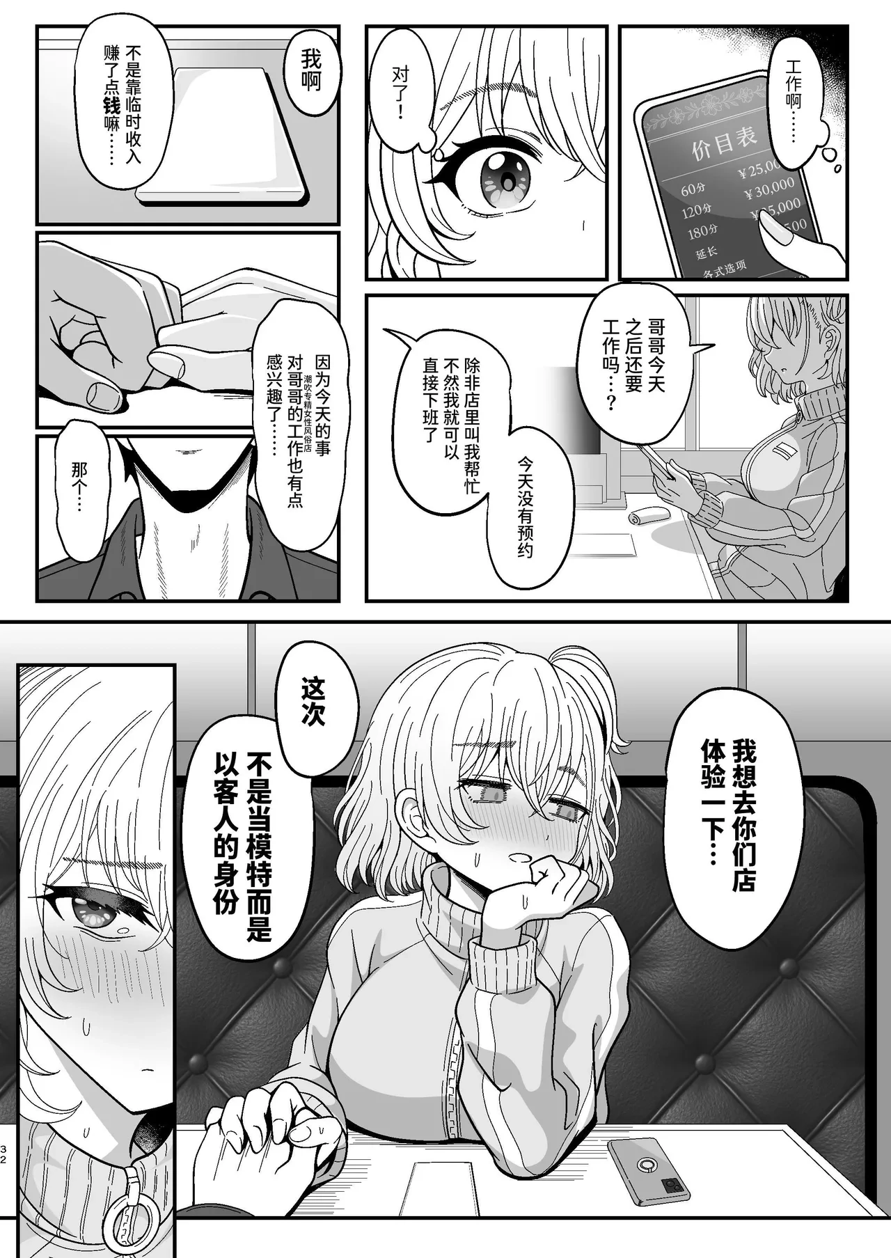 หน้า 32