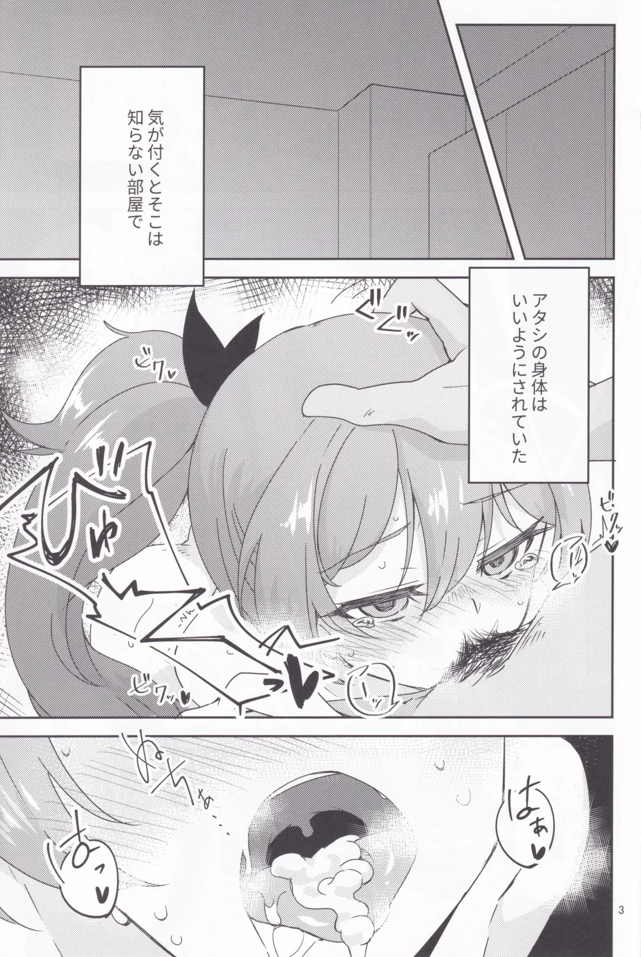 (JB11) [Neijitsu Biyori (Yonaki Unagi)] Shooter Dress no Tsukaikata (O.N.G.E.K.I.)