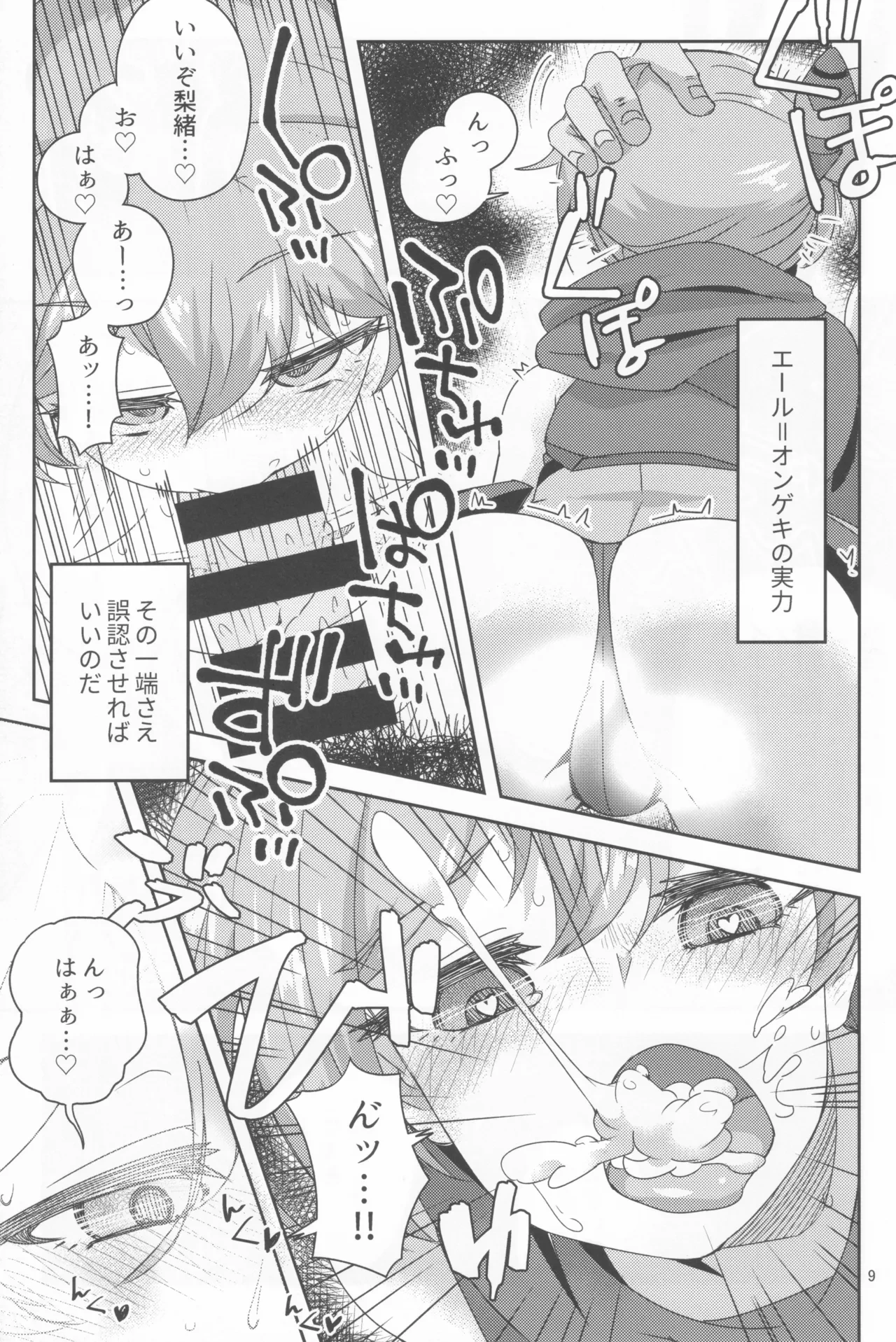 หน้า 8