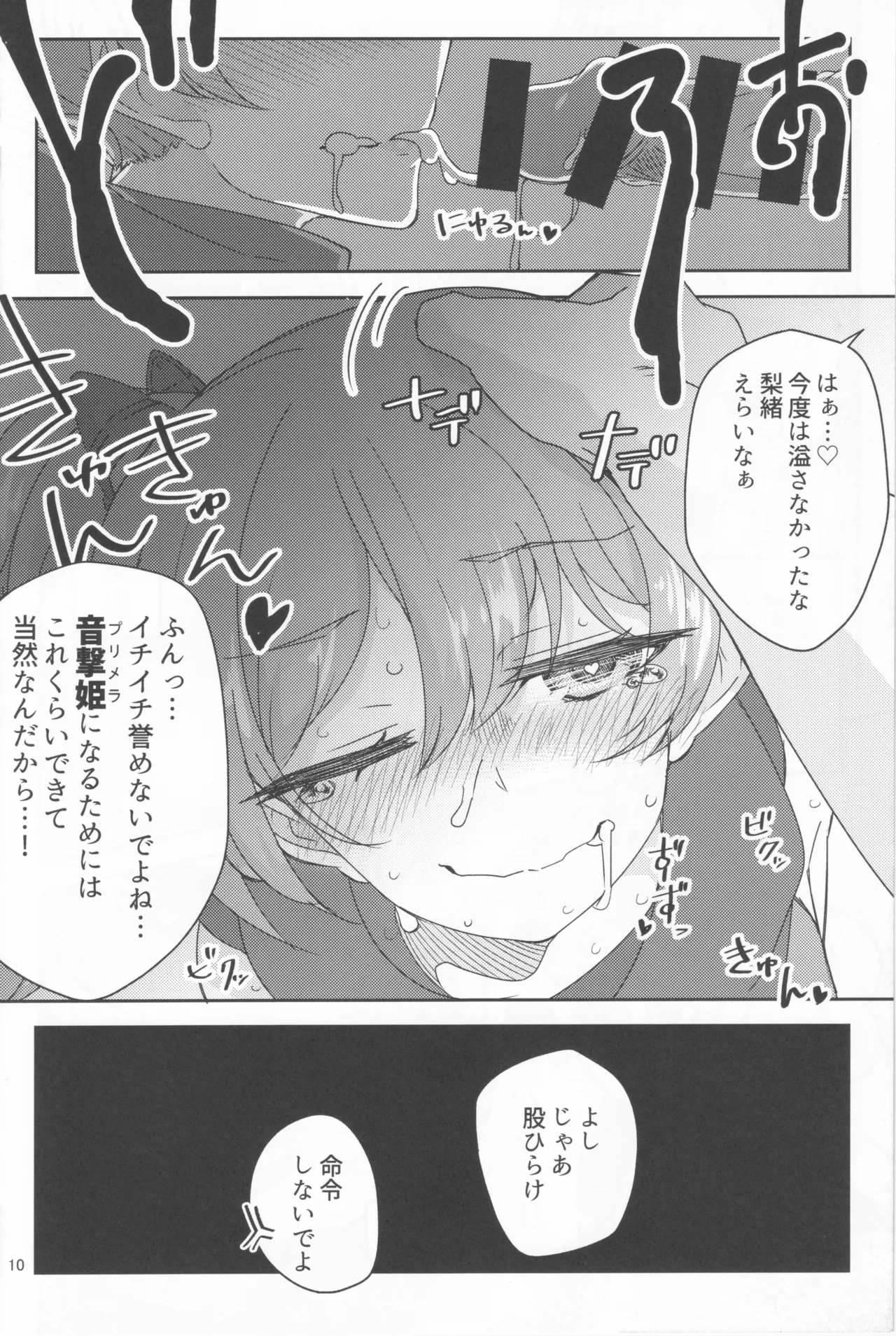 หน้า 9