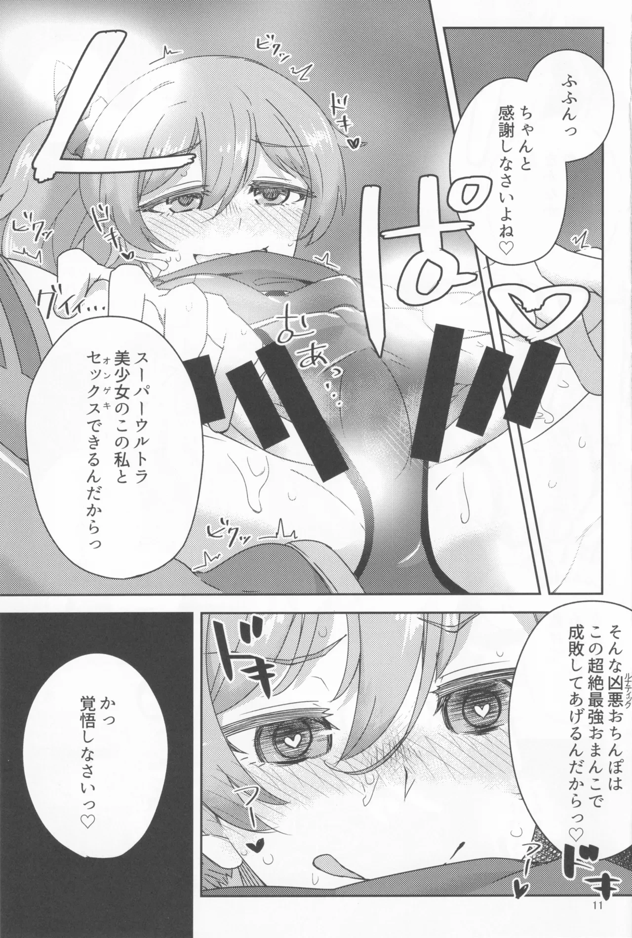 หน้า 10