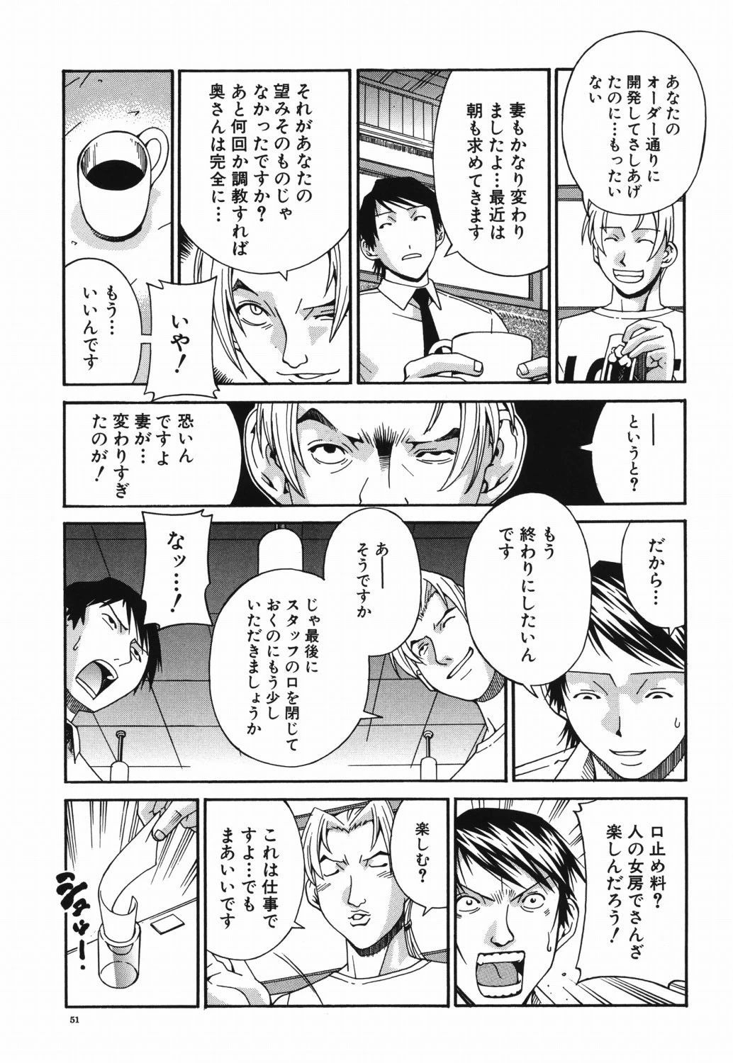หน้า 50