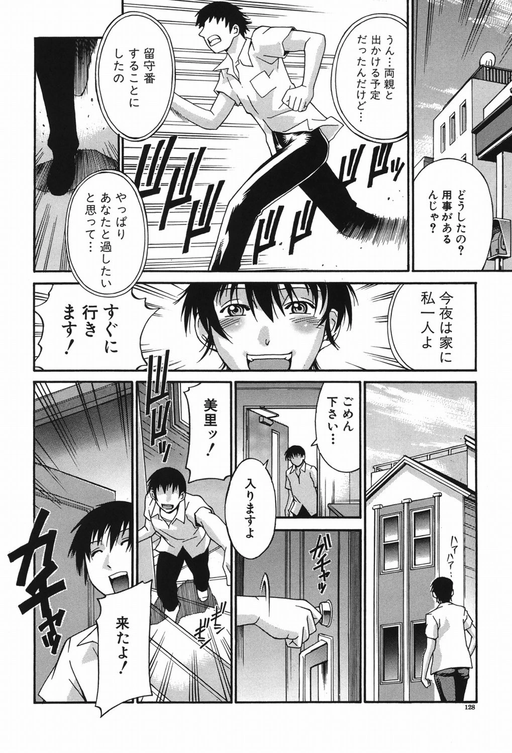 หน้า 127