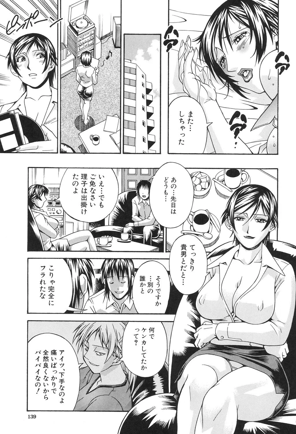 หน้า 138