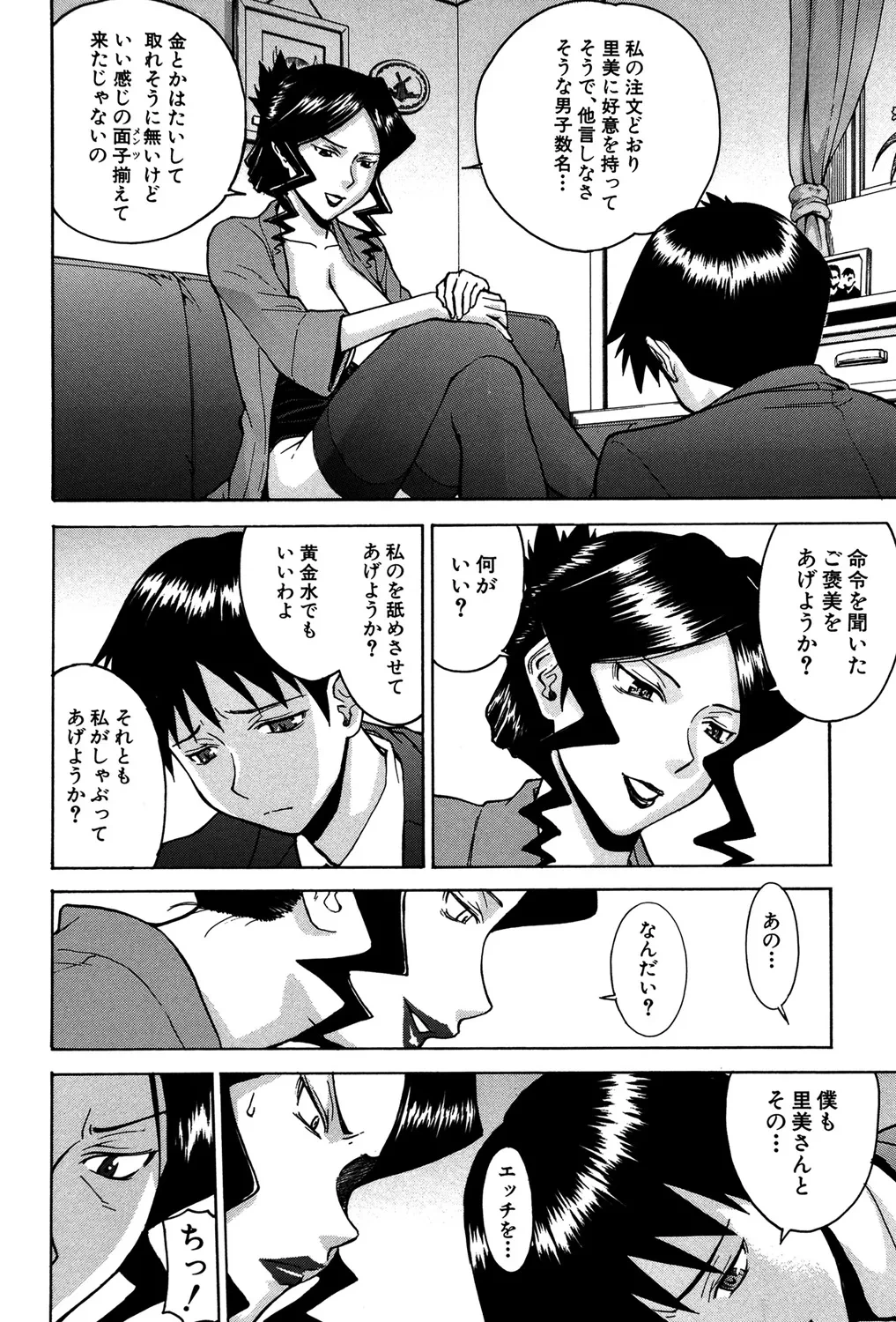 หน้า 77