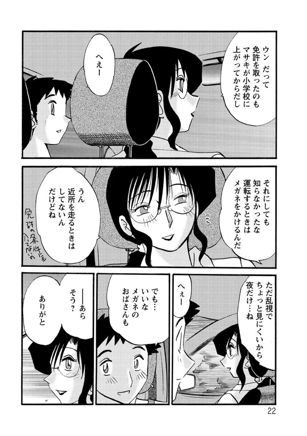 หน้า 22