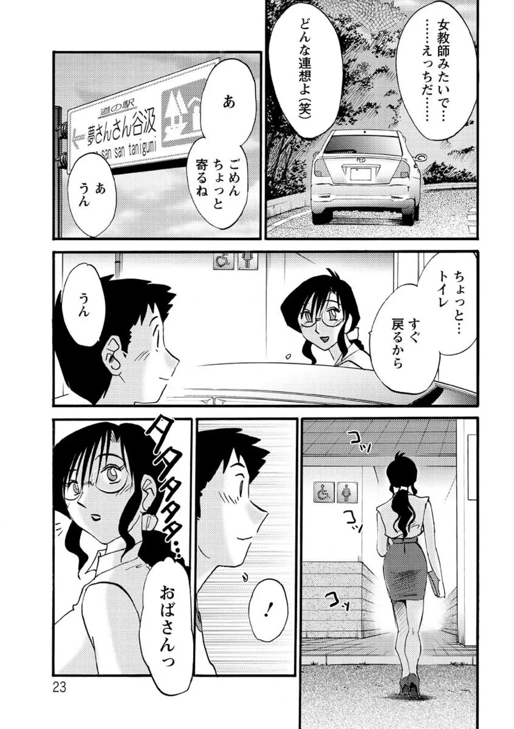 หน้า 23