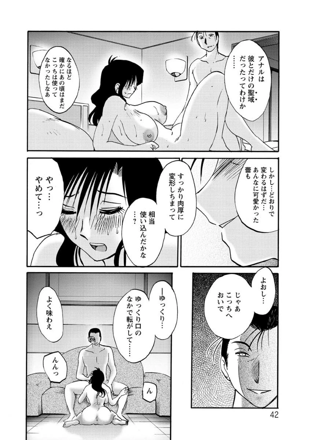 หน้า 42