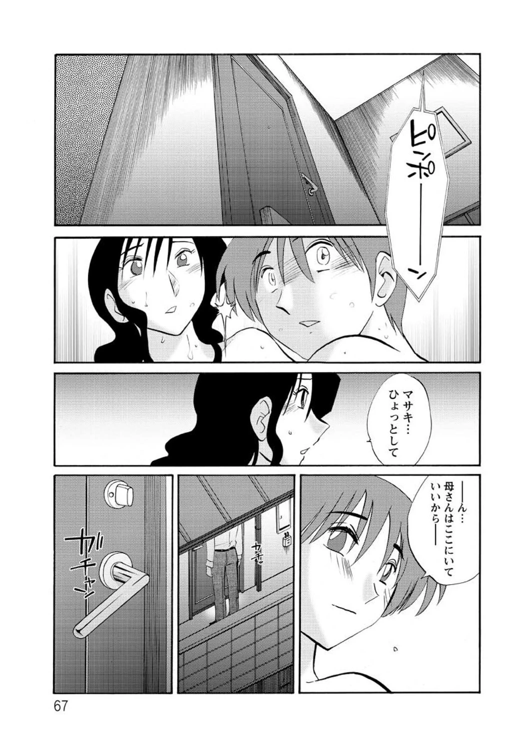 หน้า 67