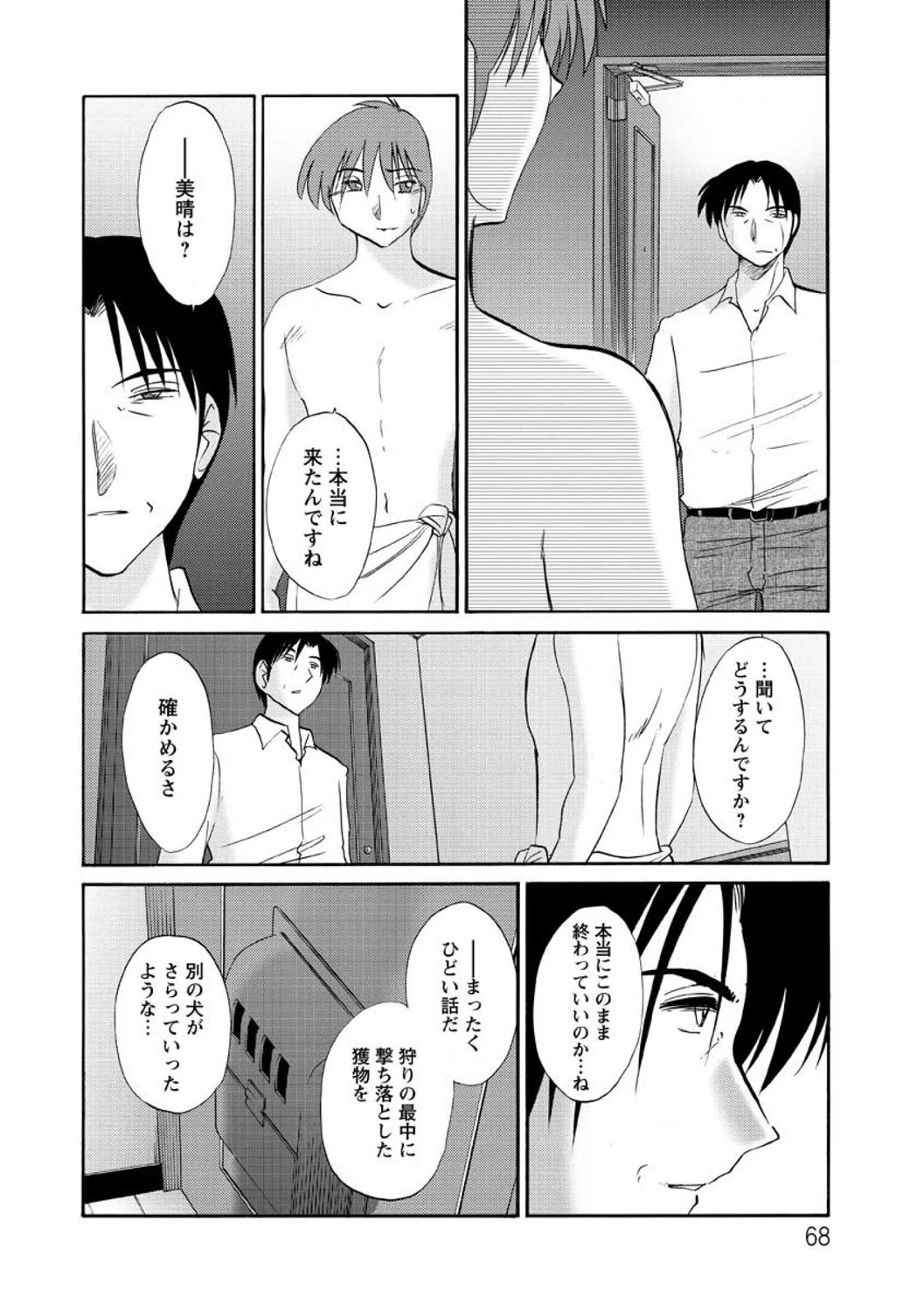 หน้า 68